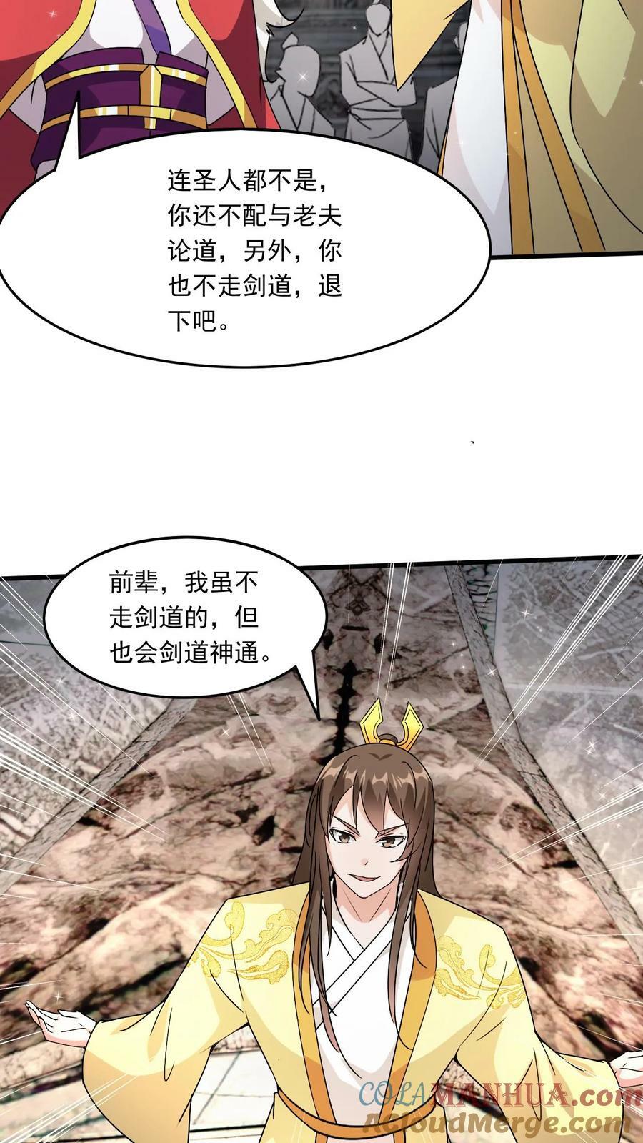第188话 天外飞仙6