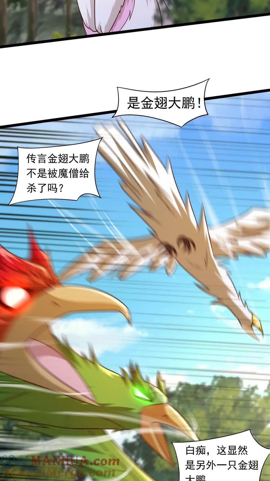 第156话 妖帝大墓20
