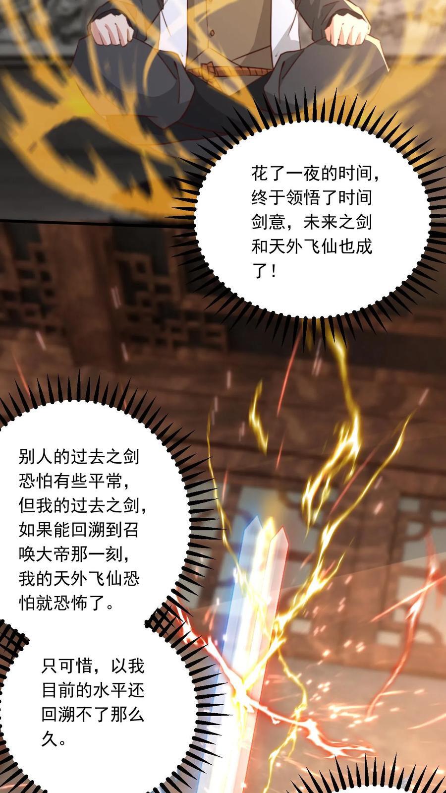 第227话 战书9