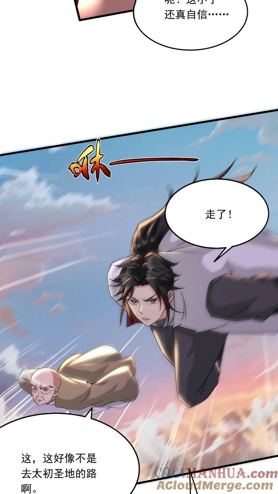 第213话 夷为平地18