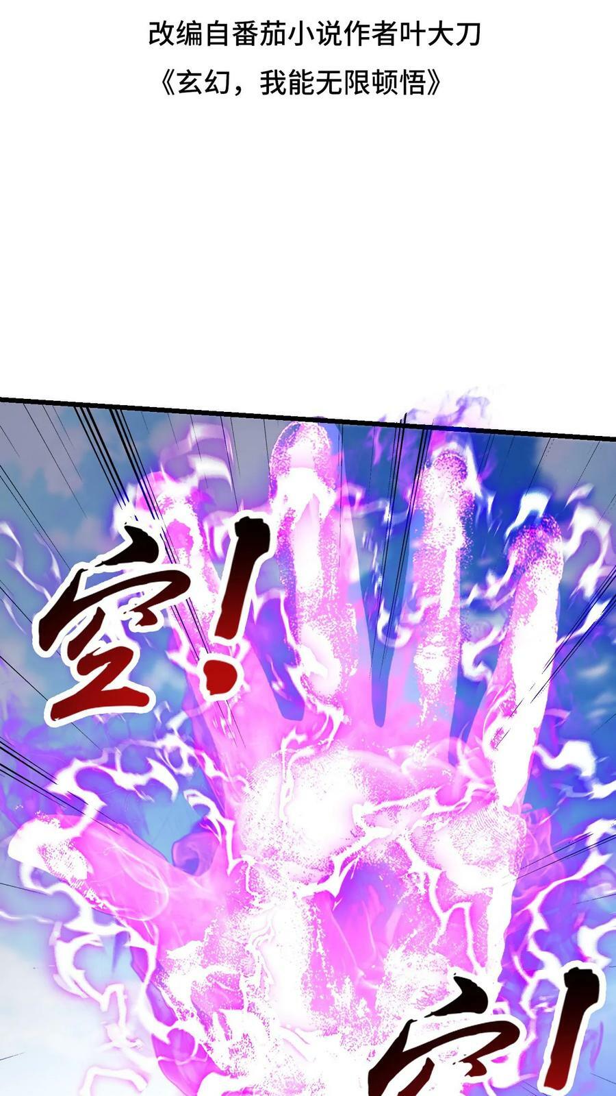 第170话 一掌灭白家1