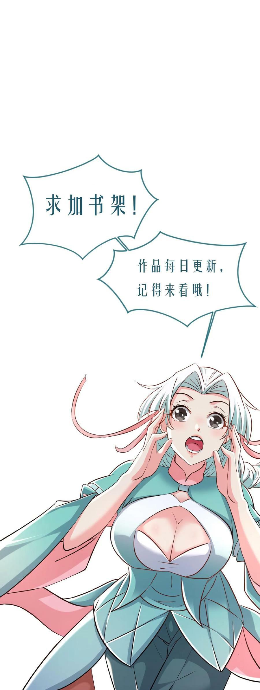 第93话 无敌拳印37