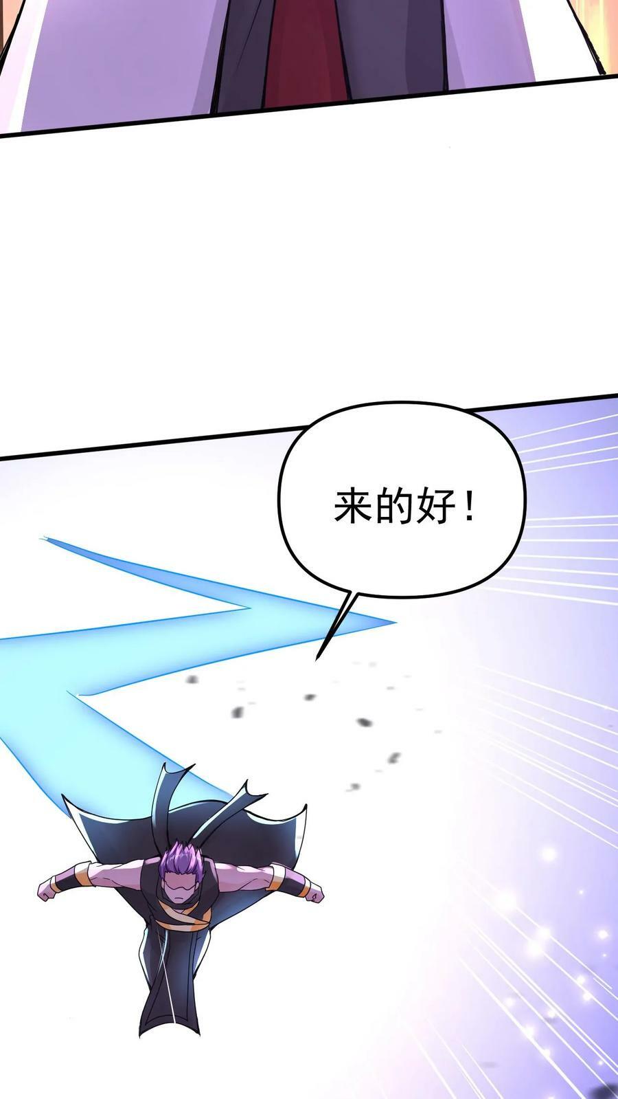 第61话 懵逼的万长老3