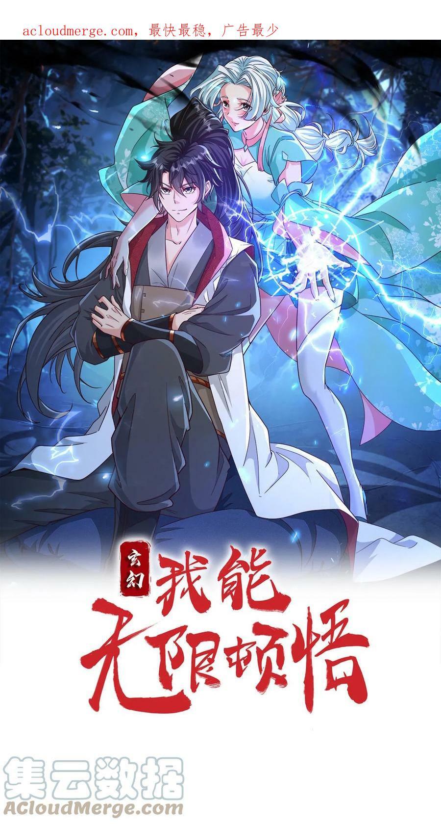 第24话 圣子又如何0
