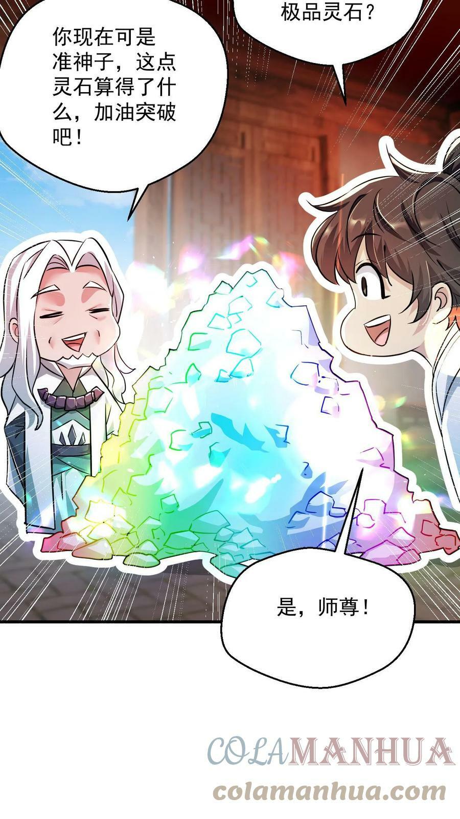 第79话 聚气境圆满16