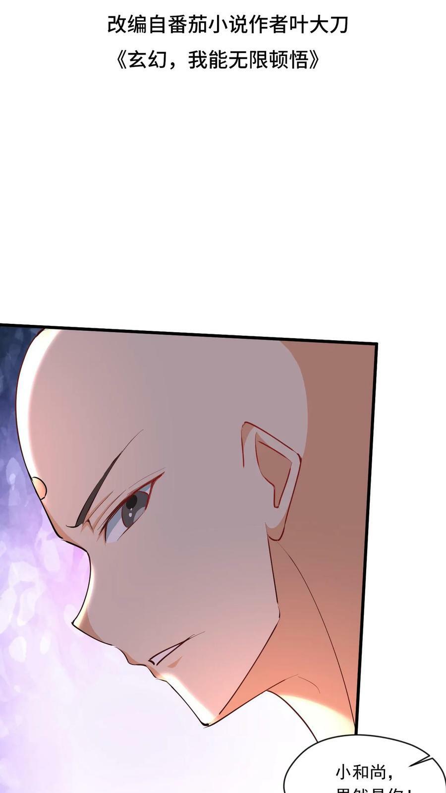 第159话 激斗金翅大鹏1