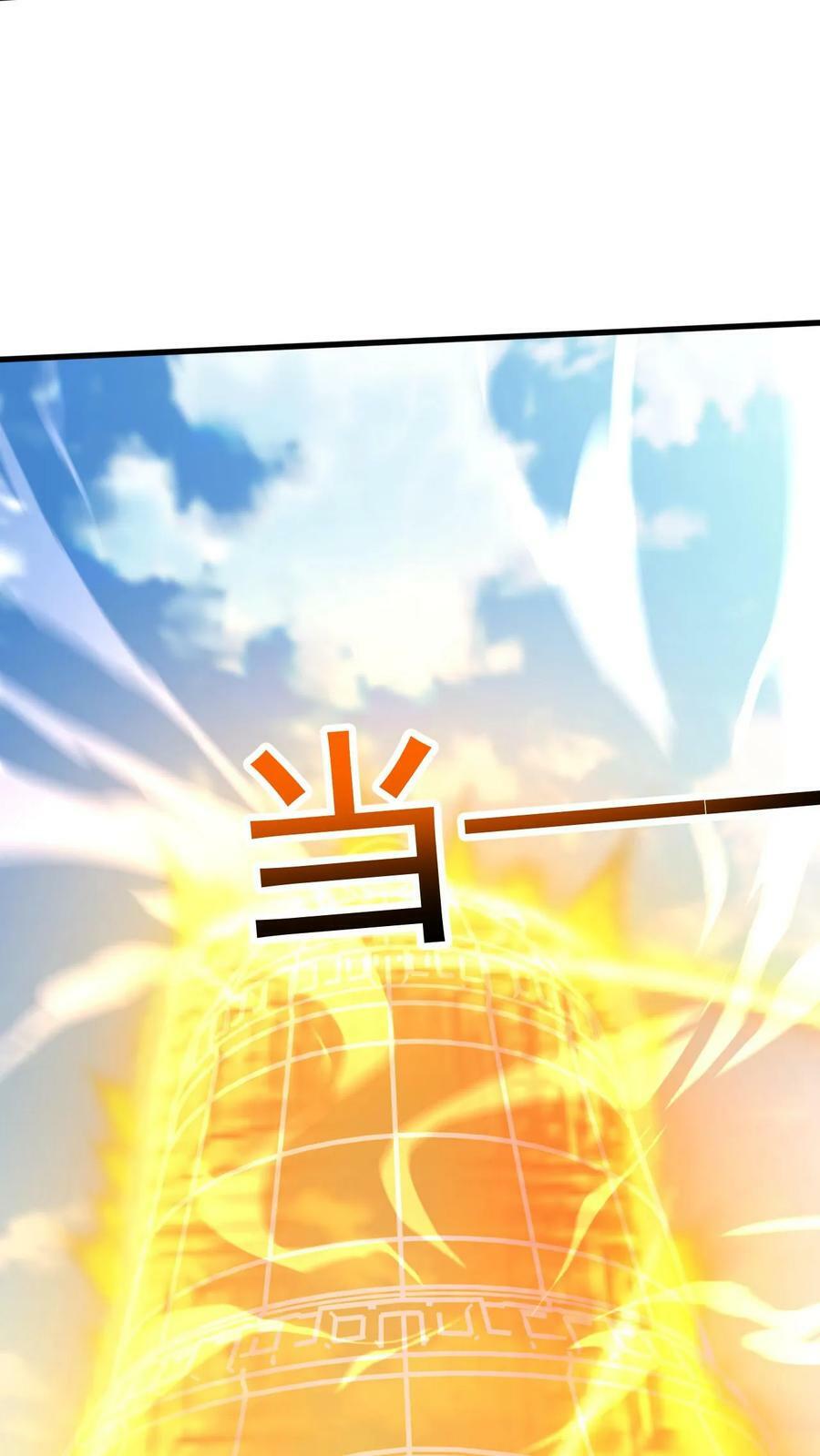 第204话 开始铸就混沌体23