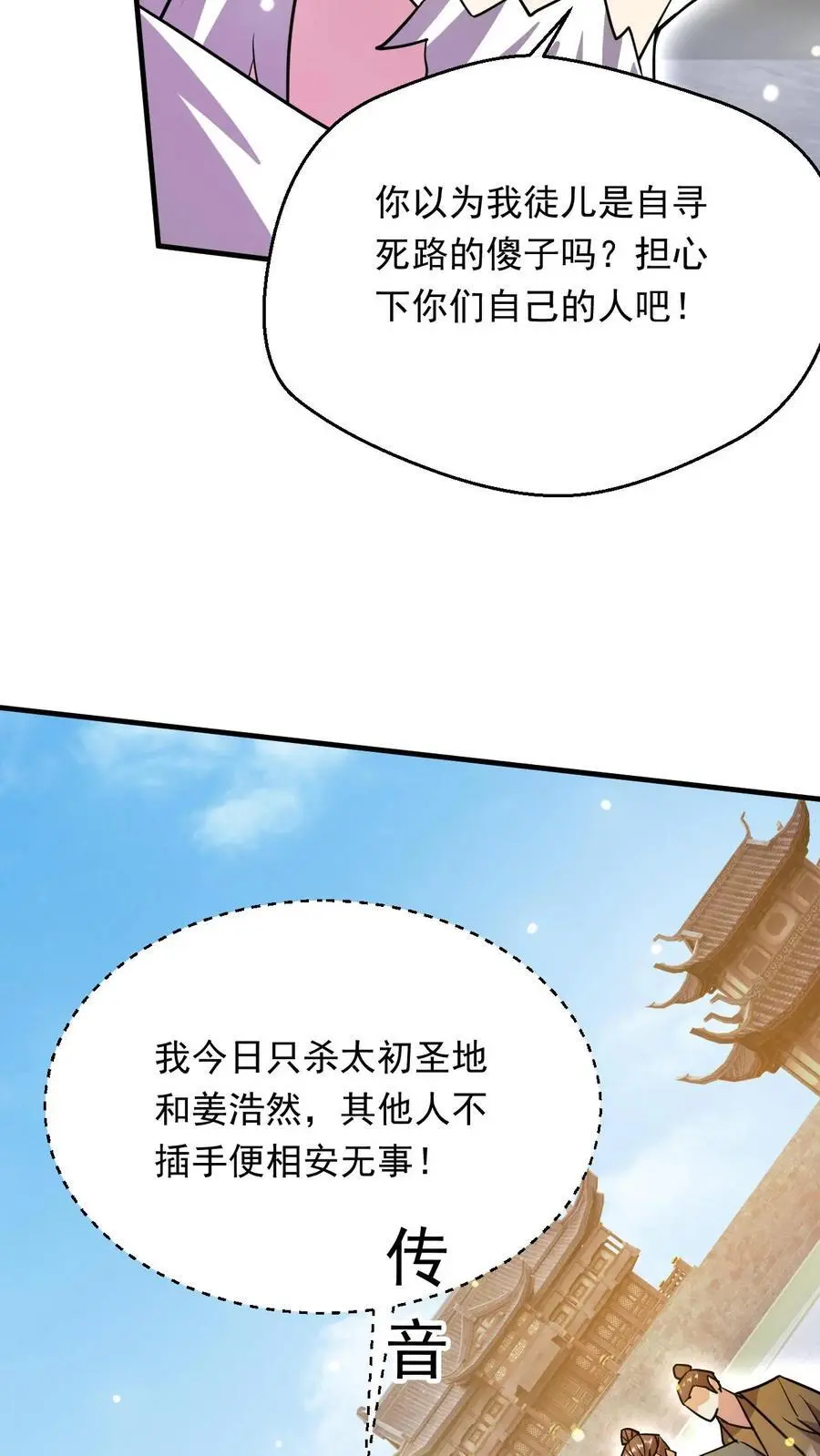 第278话 最后关头23