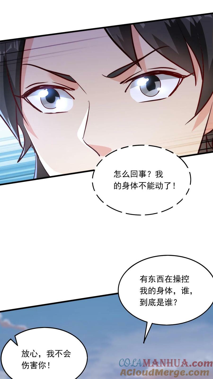 第208话 器灵2