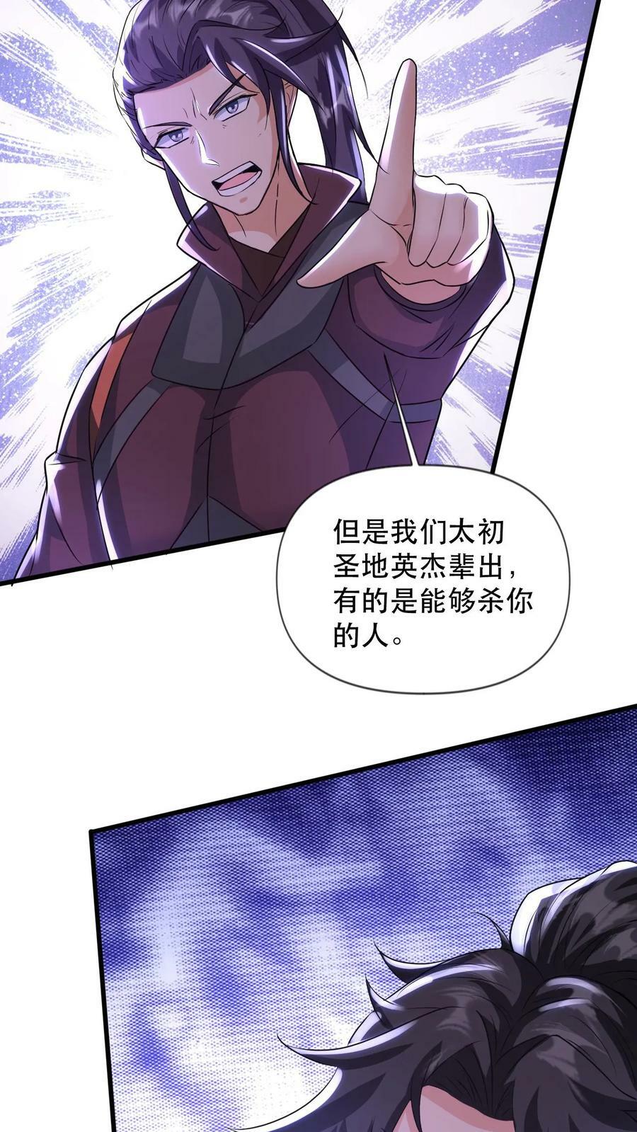 第42话 九打一19
