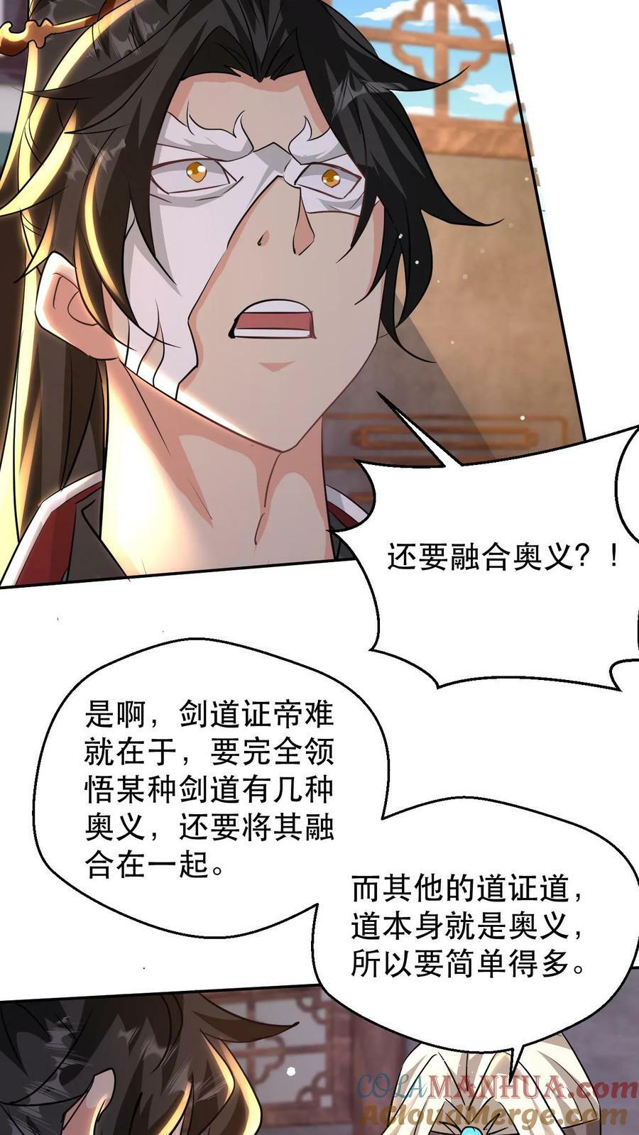 第182话 坐而论道6