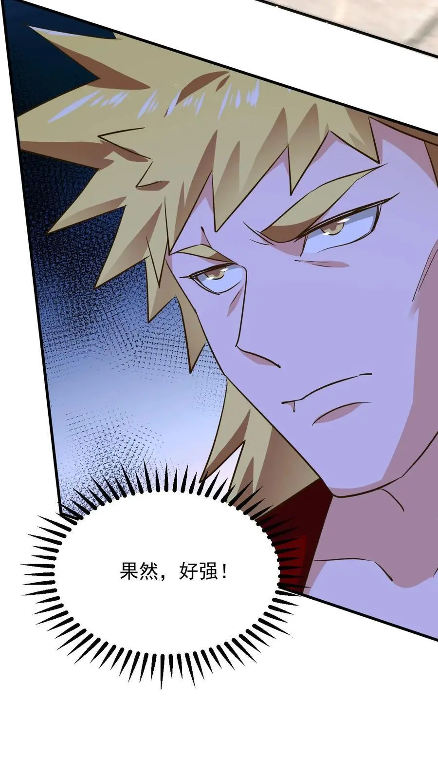 第274话 被坑的天一15