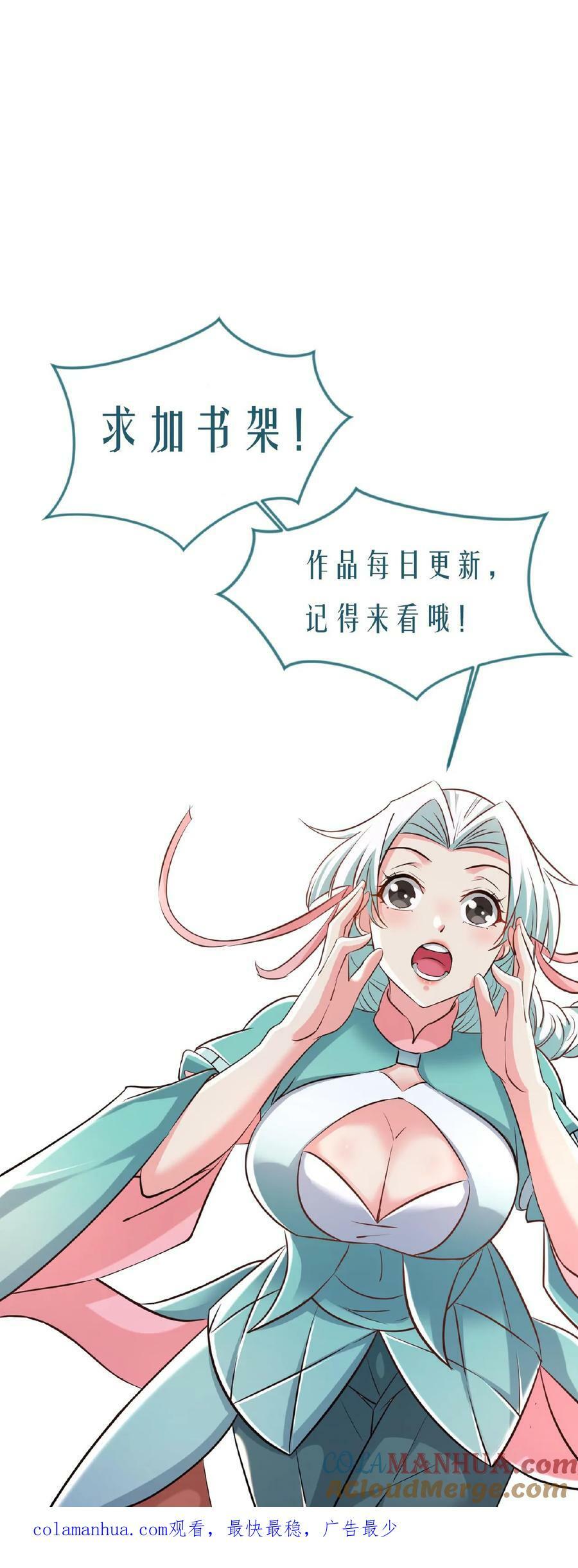 第132话 此仇必报26