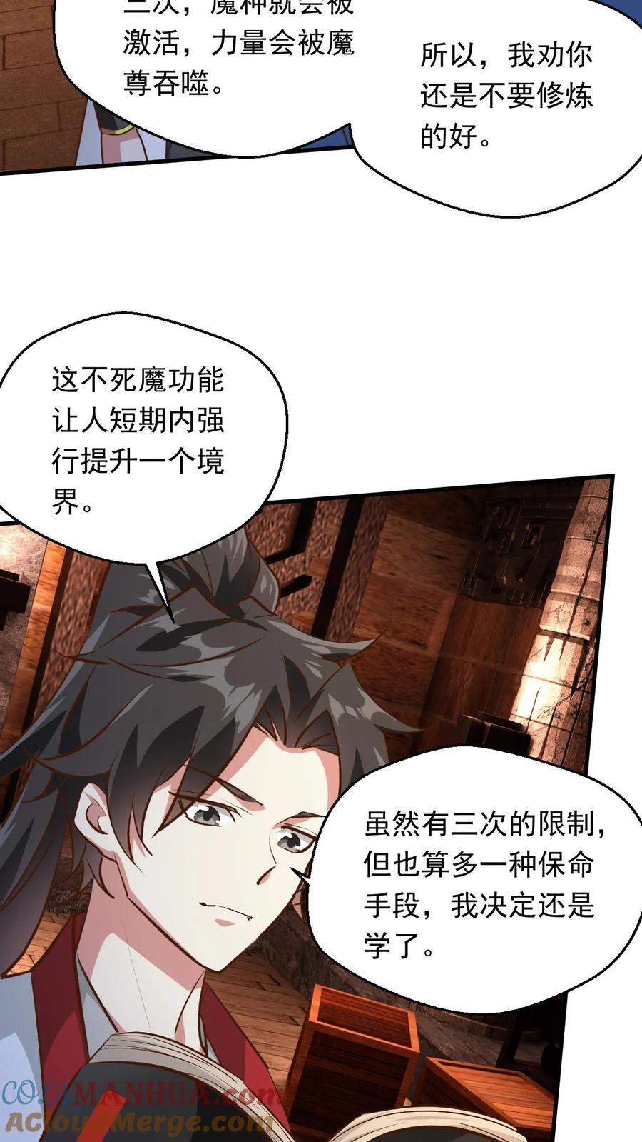 第230话 新晋圣人而已4