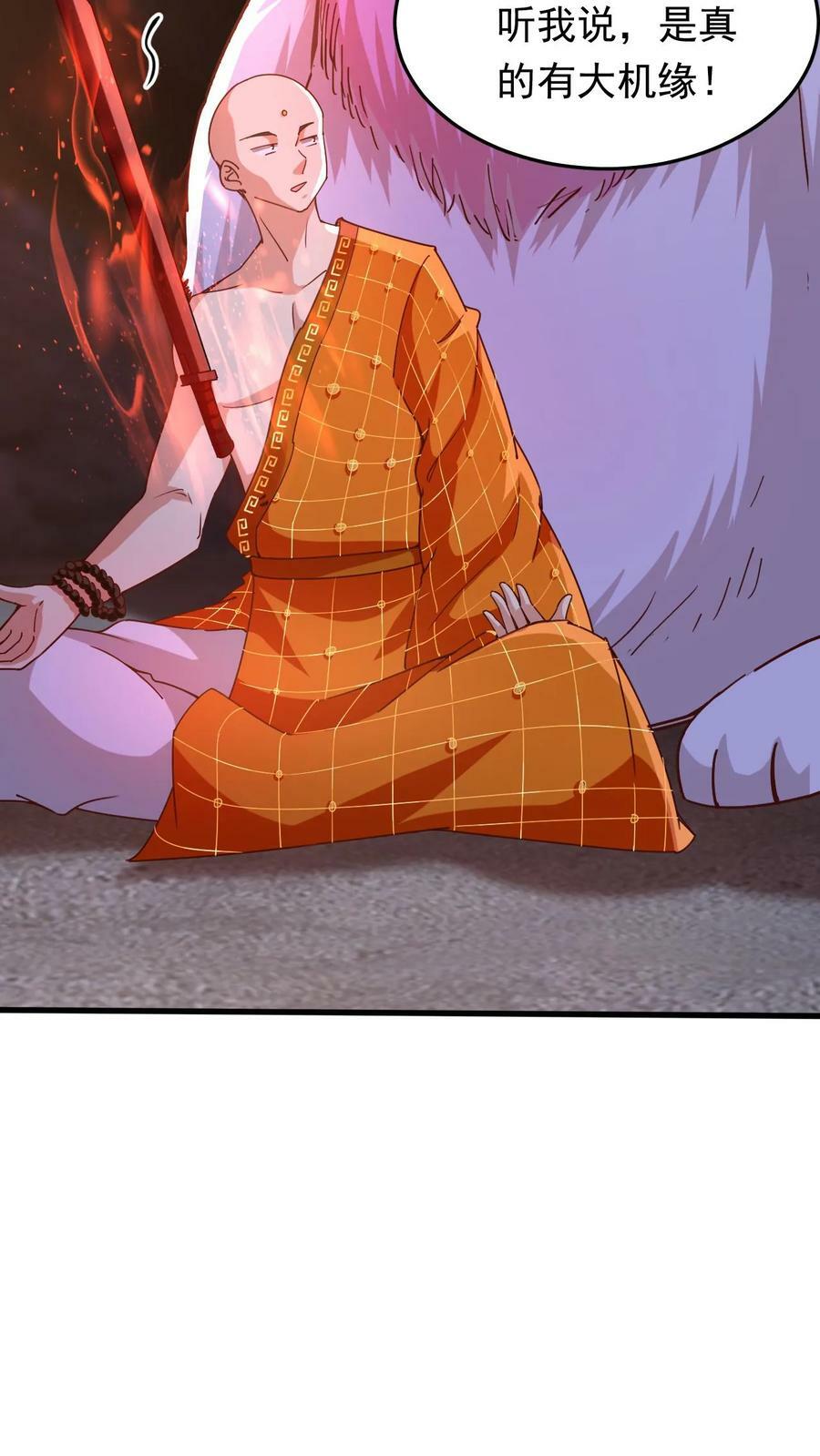 第155话 大机缘29
