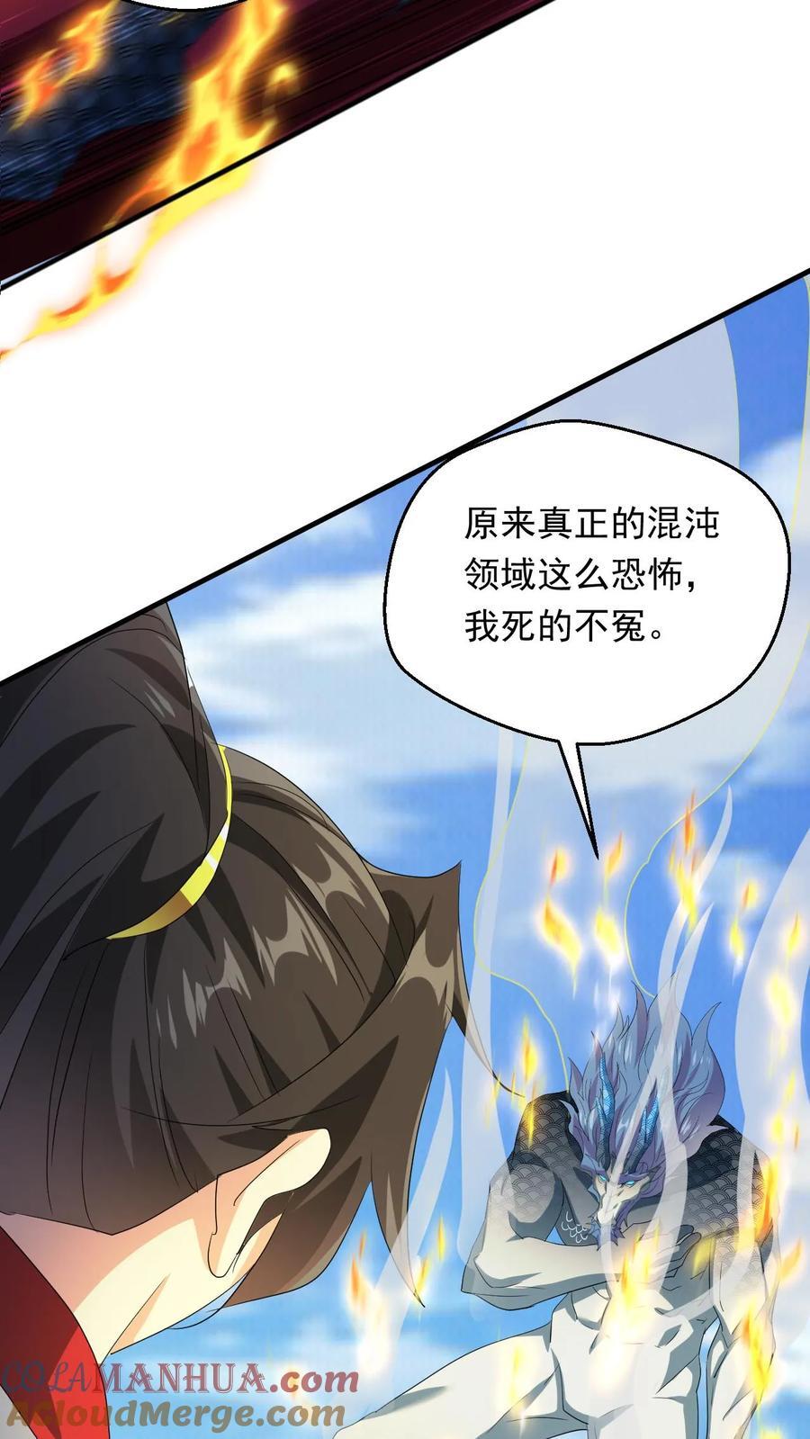 第257话 意外收获6