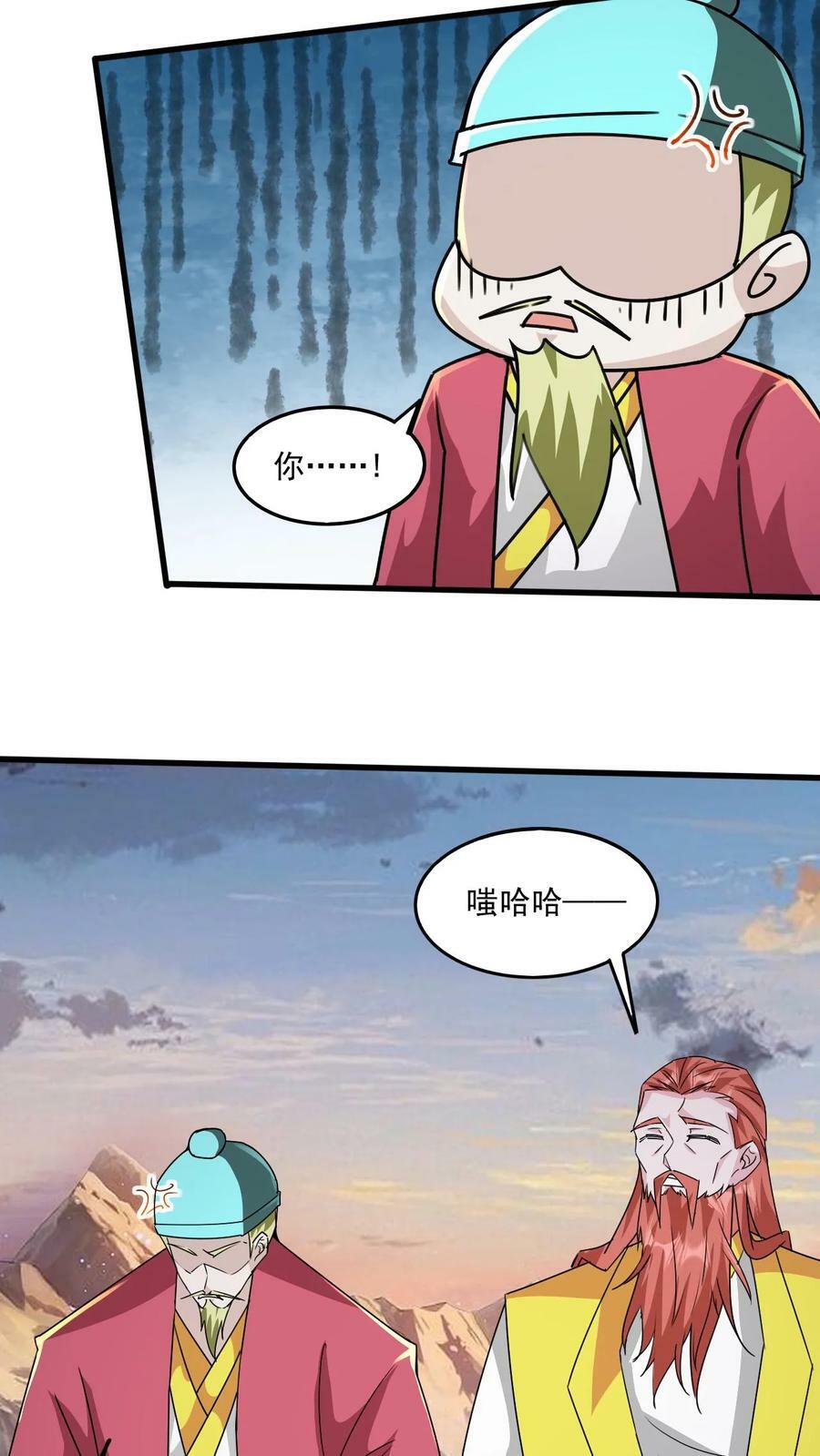 第215话 我是你爷爷17