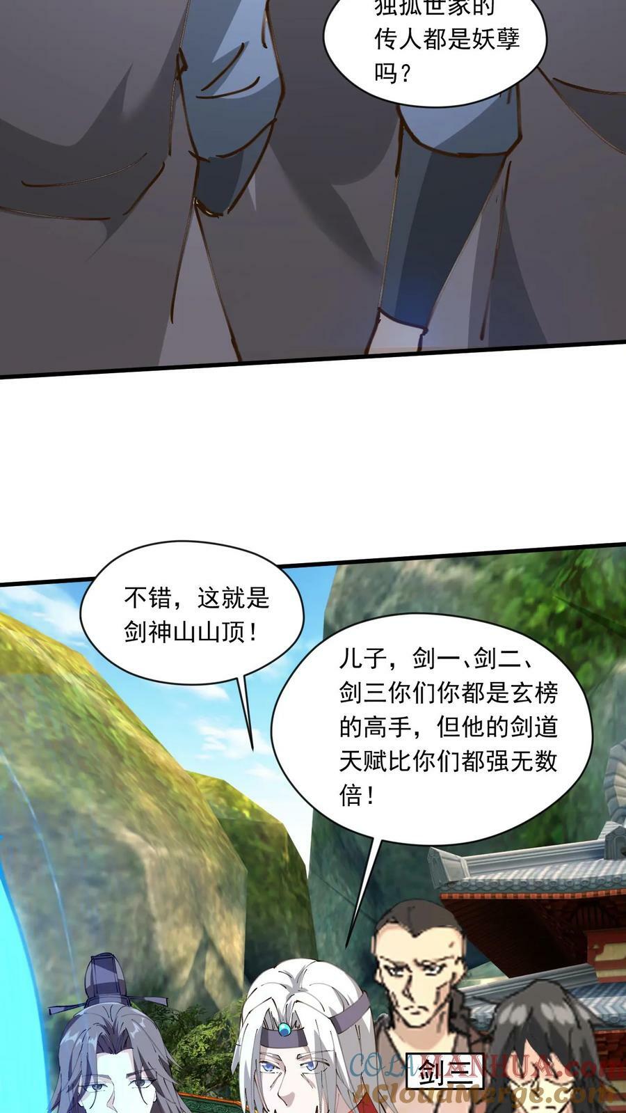 第165话 登顶20