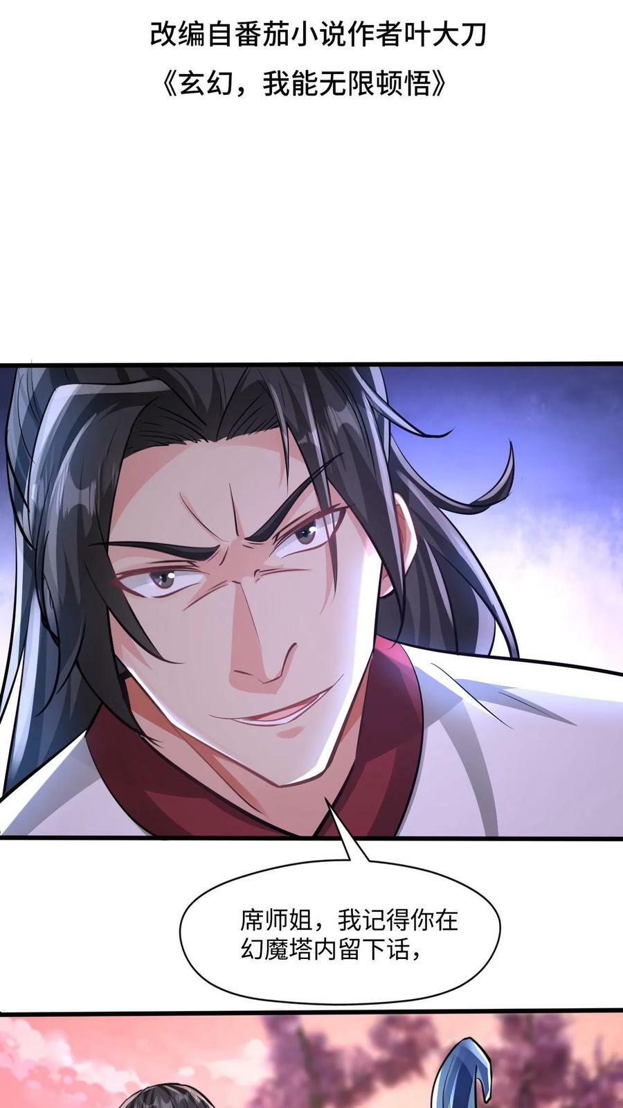 第22话 青史留名1