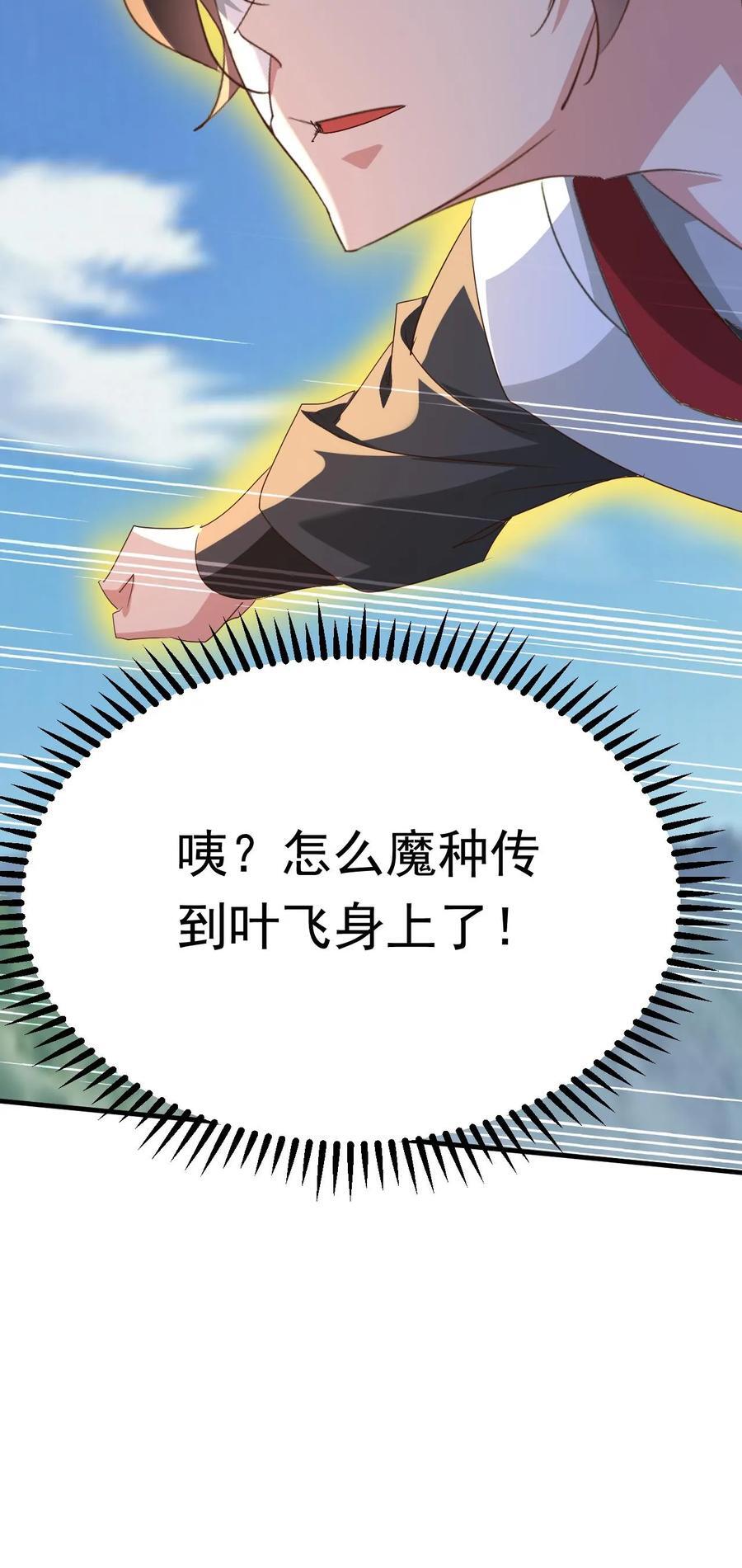 第257话 意外收获35