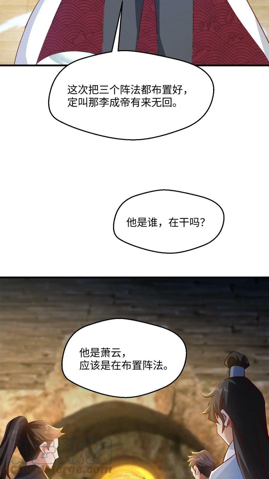 第62话 守株待兔14