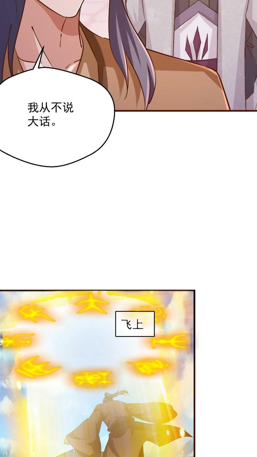 第88话 对决5