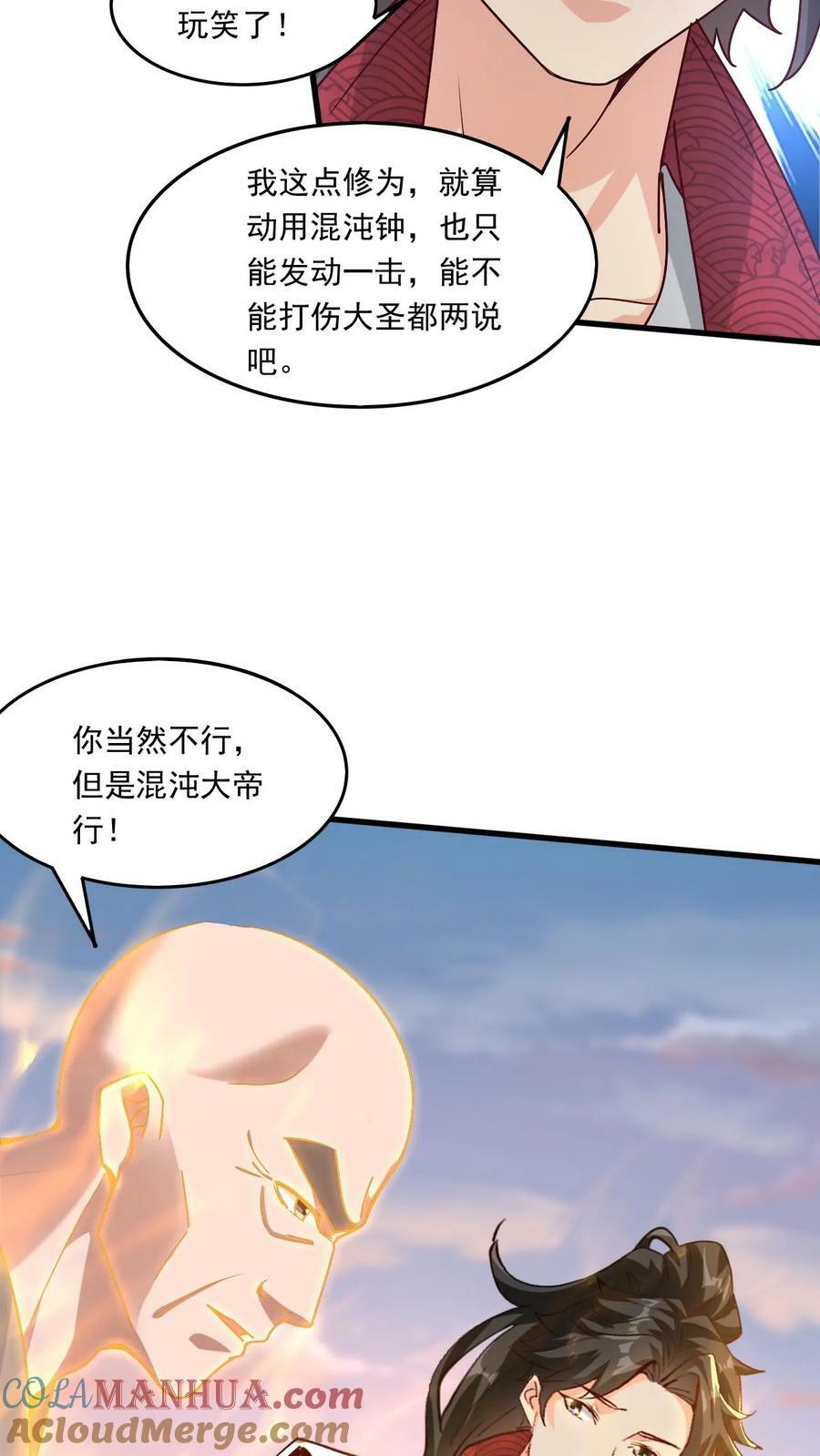 第208话 器灵20