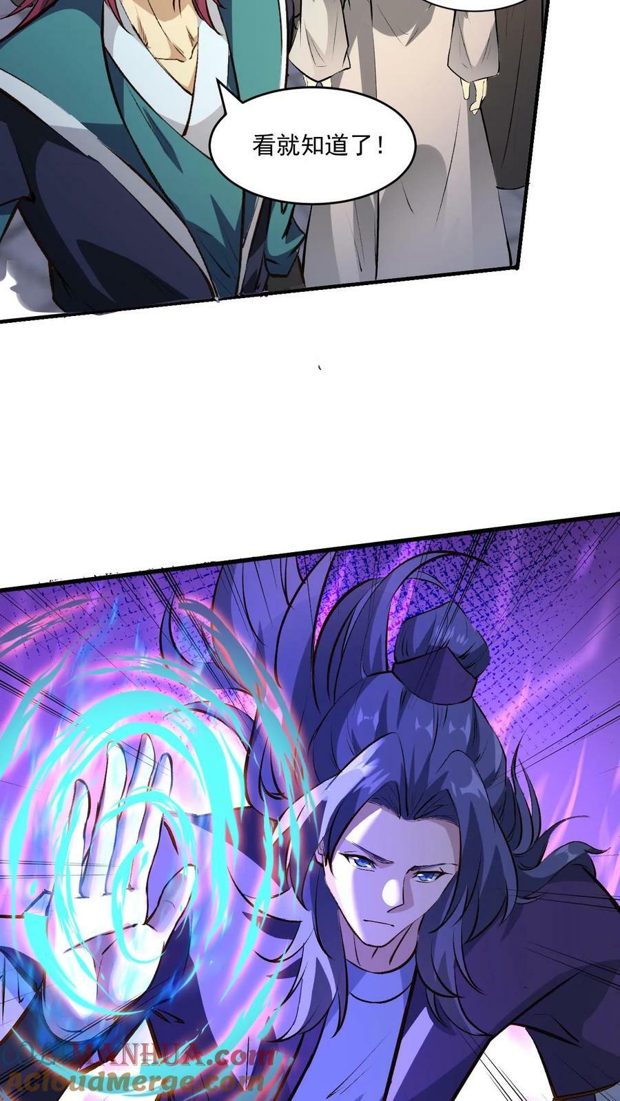 第174话 道劫降临6
