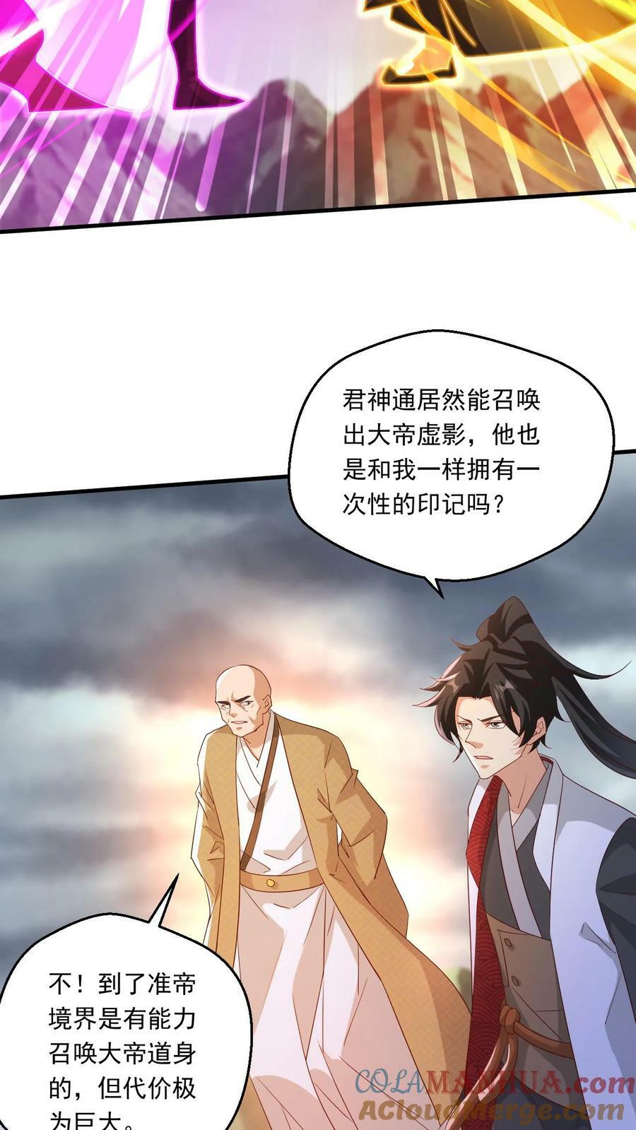 第211话 万古无敌12