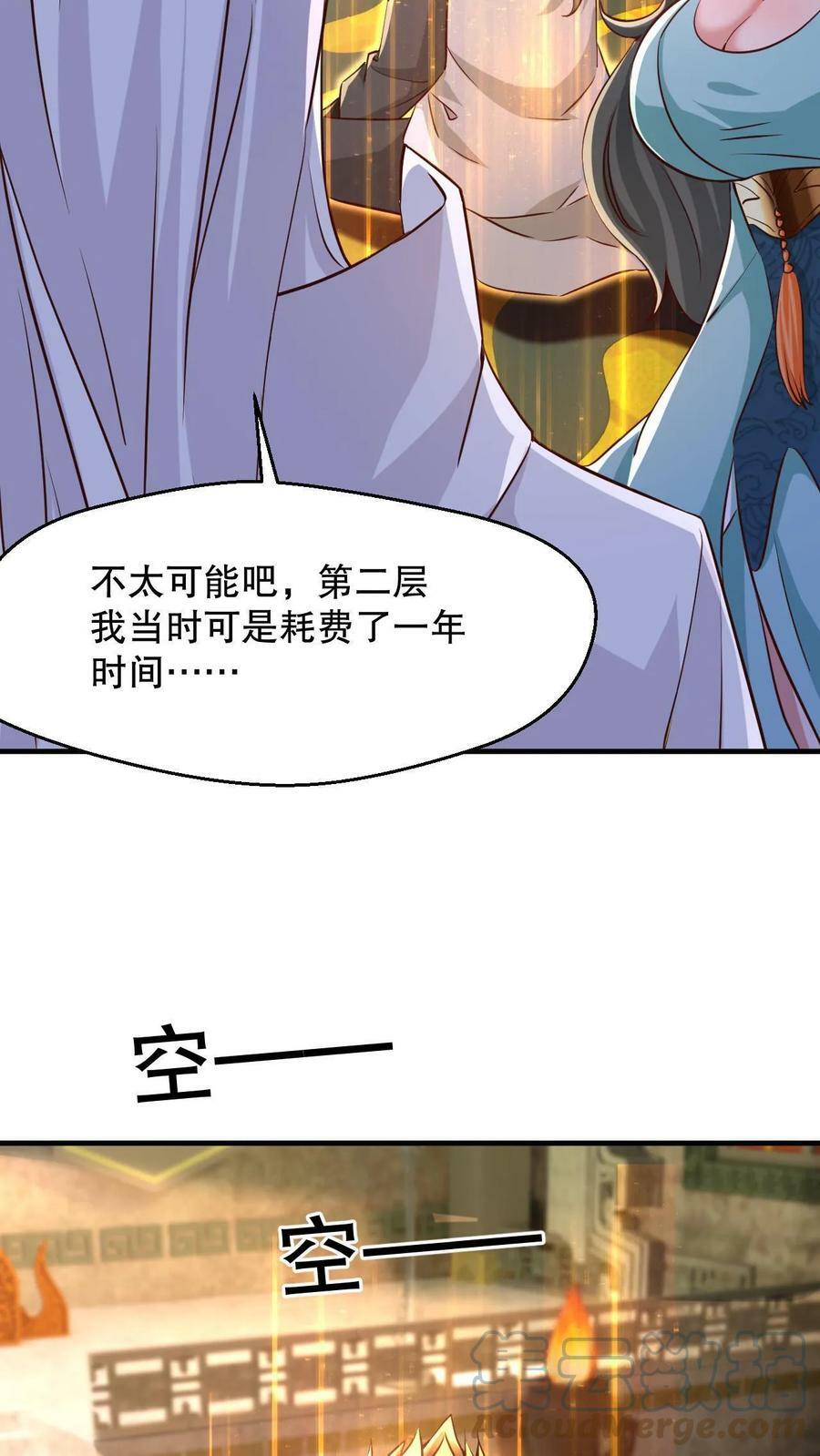 第4话 一夜九层4