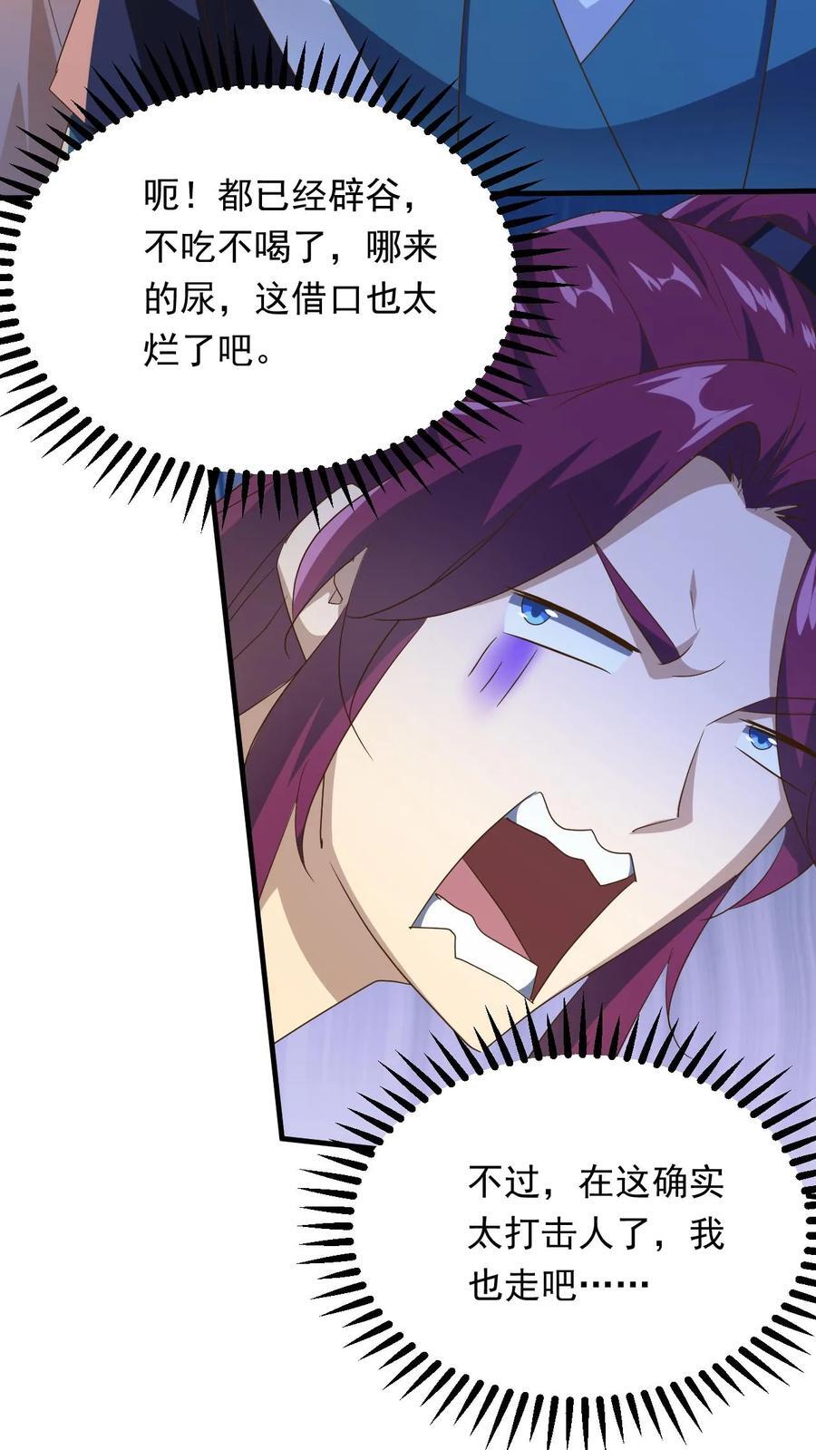 第242话 新任务终于来了13