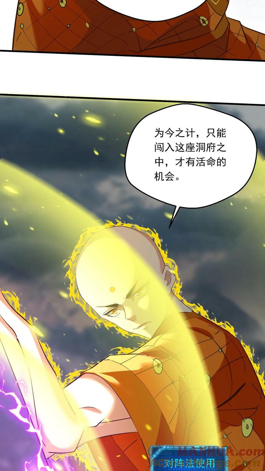 第150话 圣兽齐聚24