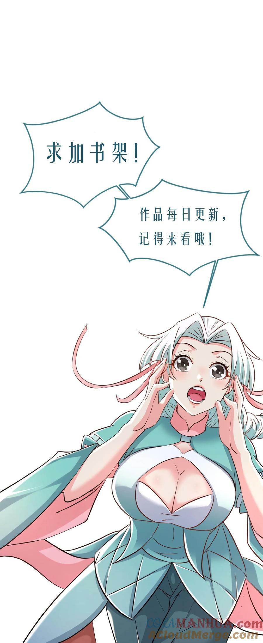 第110话 神秘高手34
