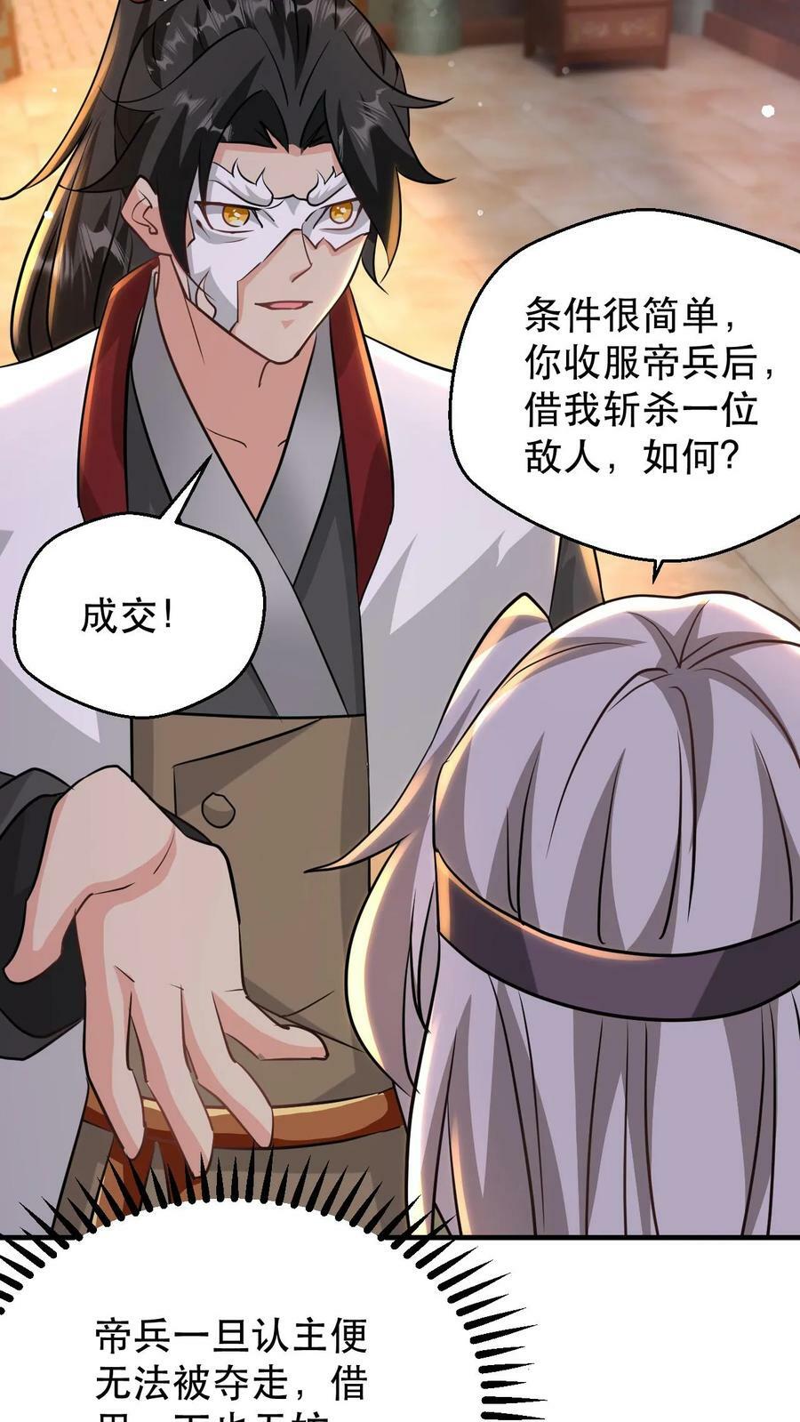 第182话 坐而论道13
