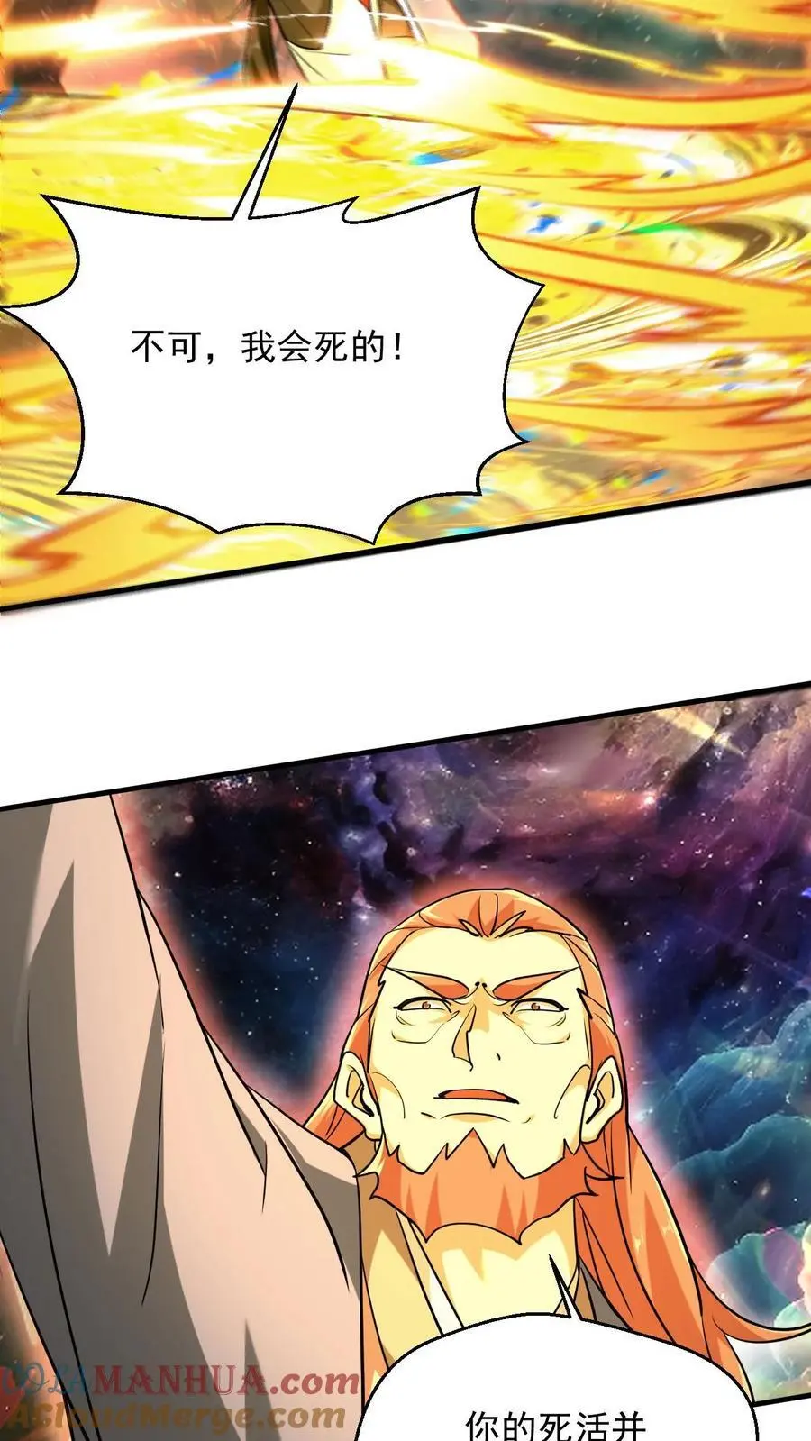 第300话 晋升大圣巅峰14