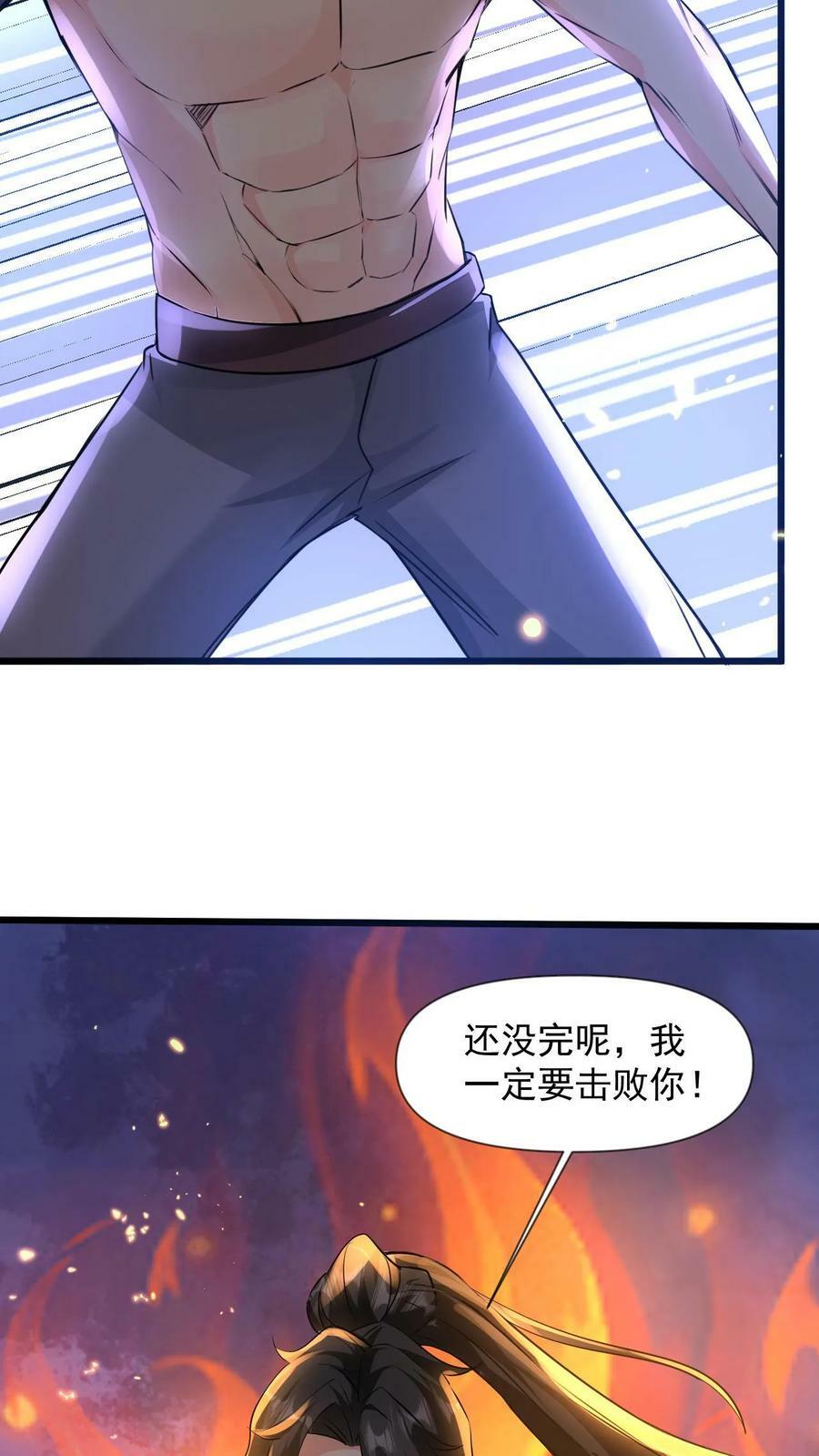 第75话 阿赖耶识7