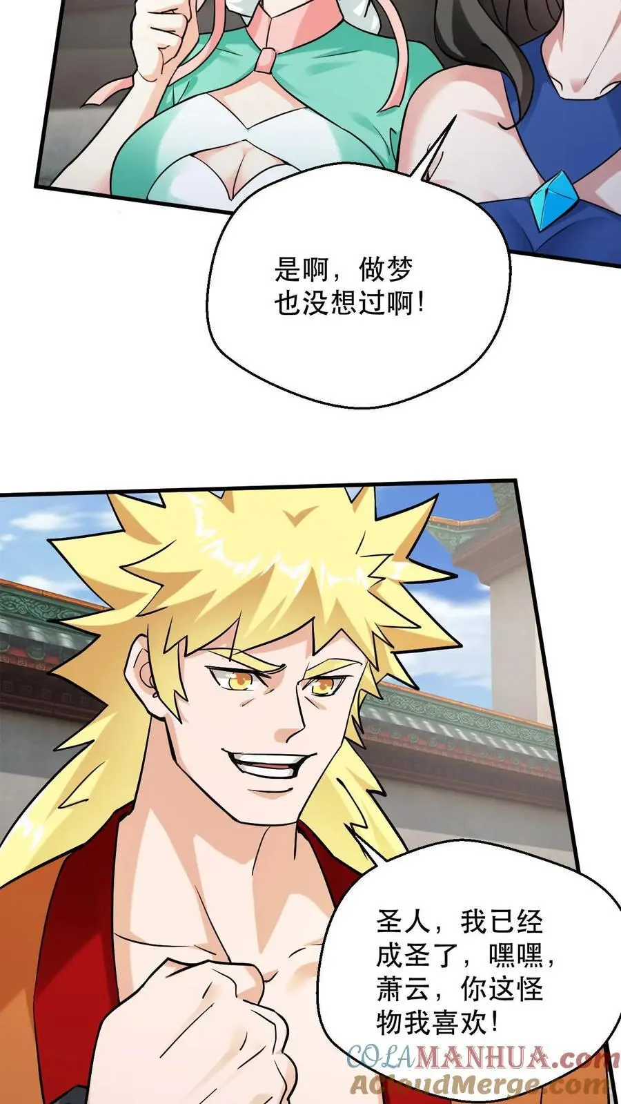 第306话 打上太初10