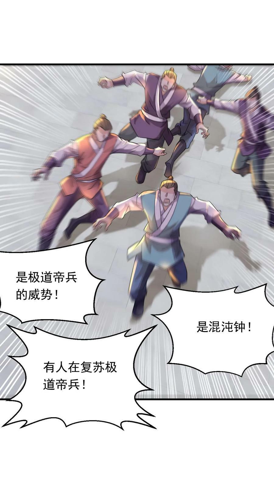 第113话 给我一个交待21
