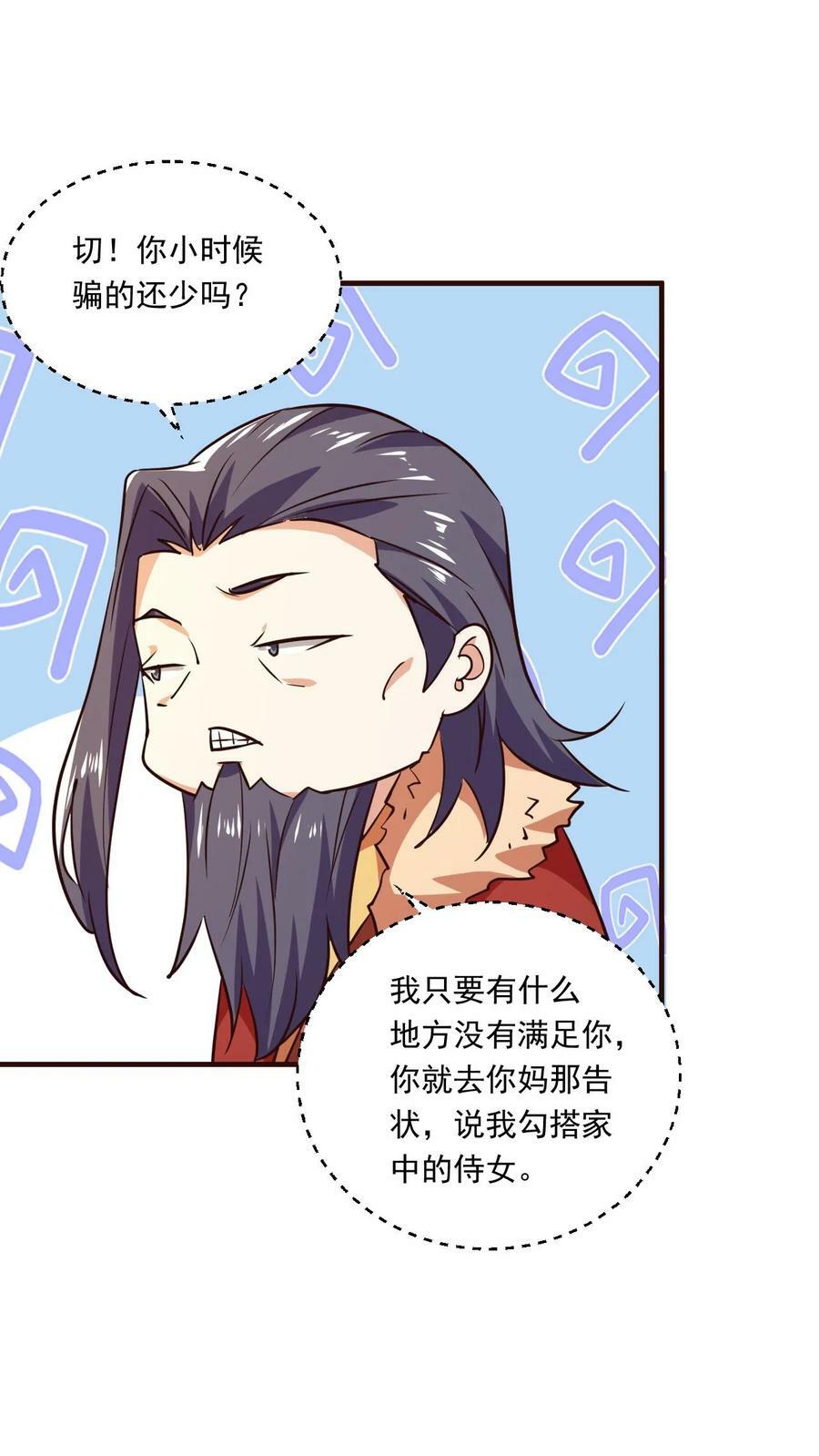 第110话 神秘高手5