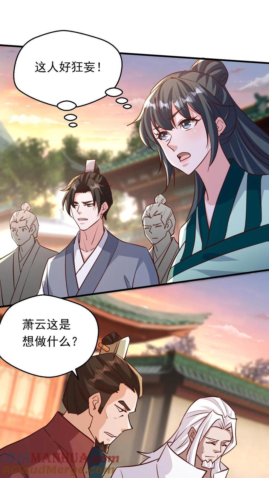 第235话 狂一波18