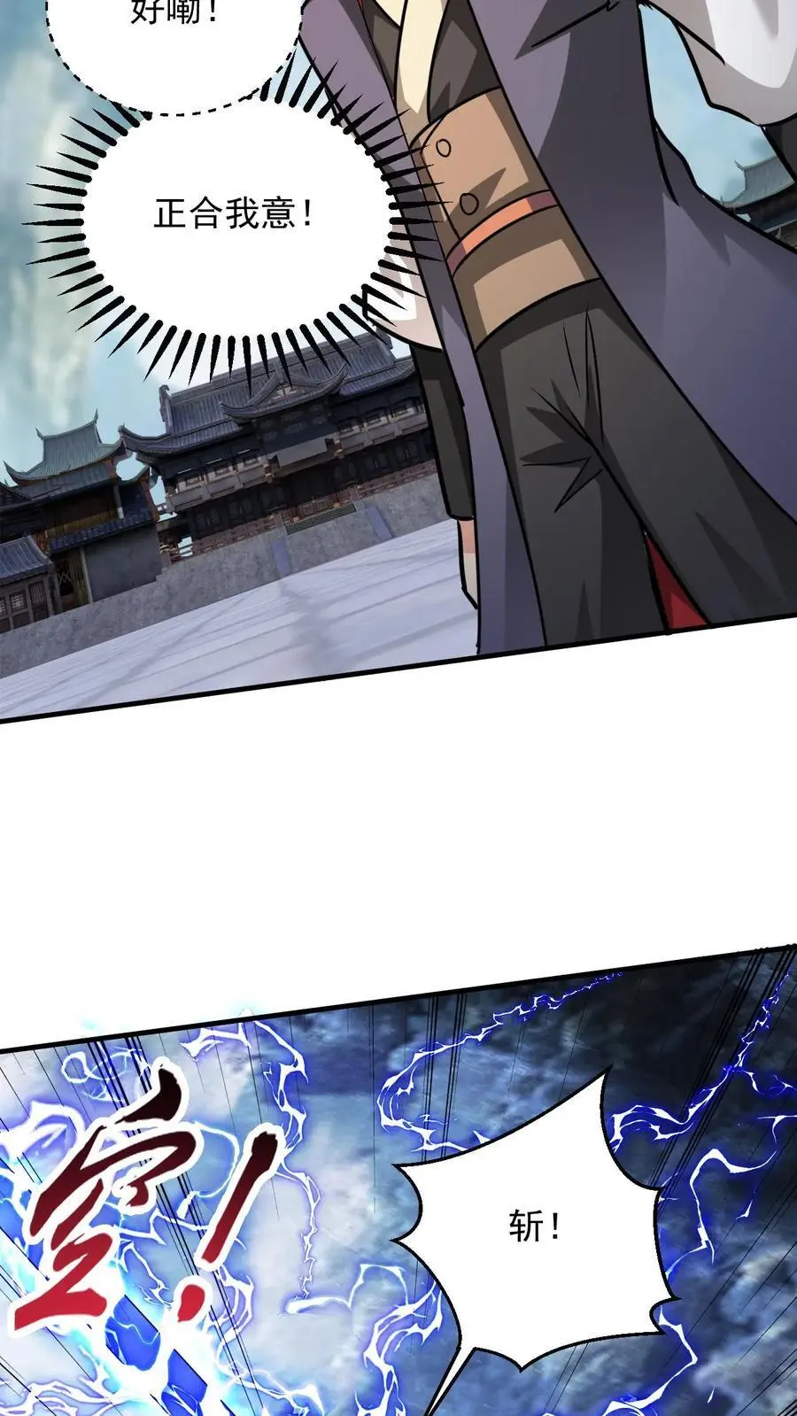 第275话 第二至尊体17