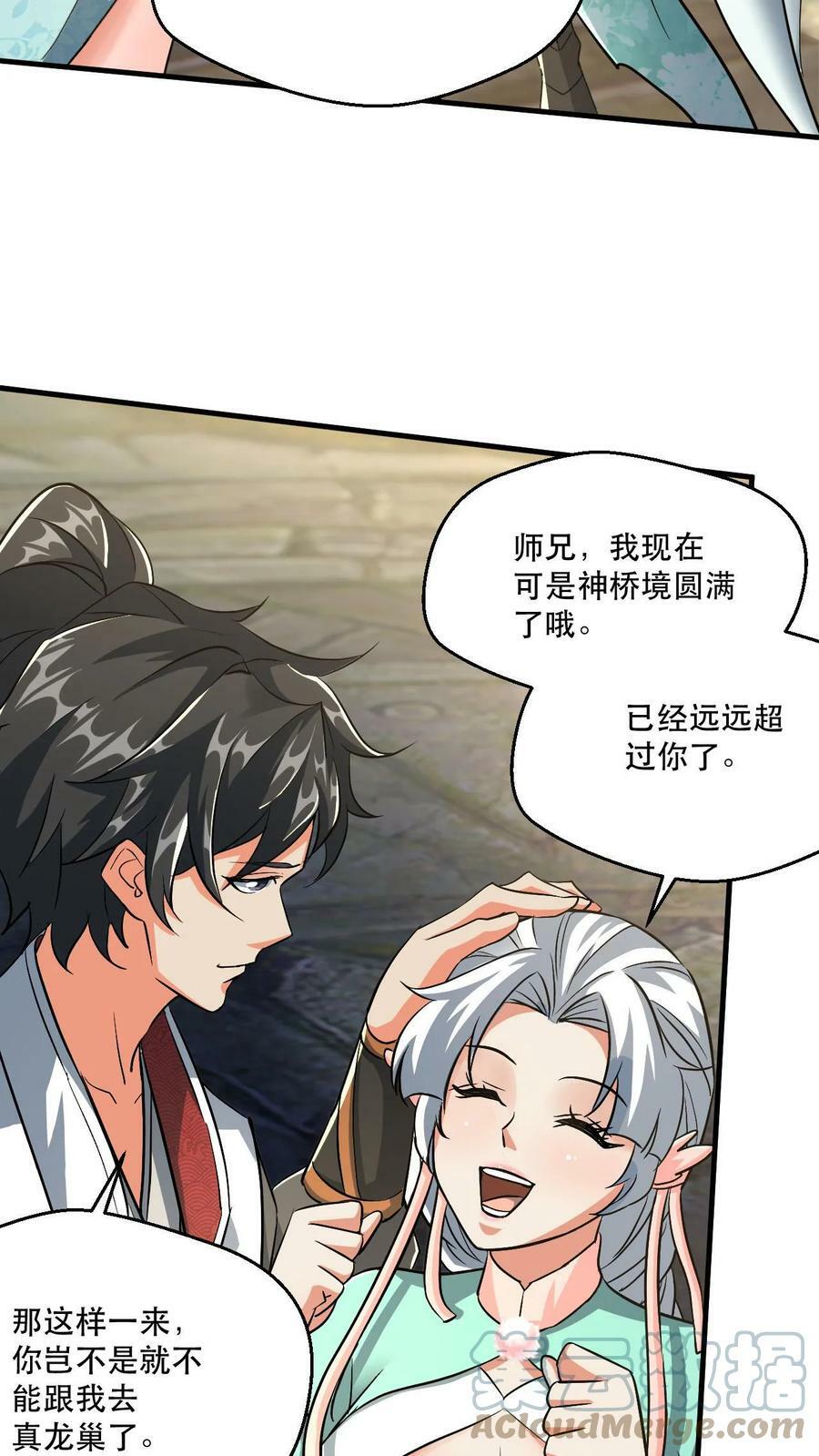 第34话 去往龙巢6