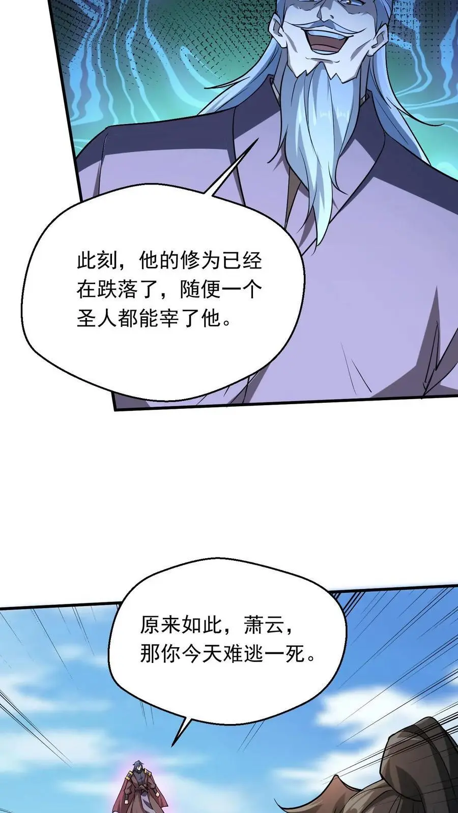 第295话 死地而后生15