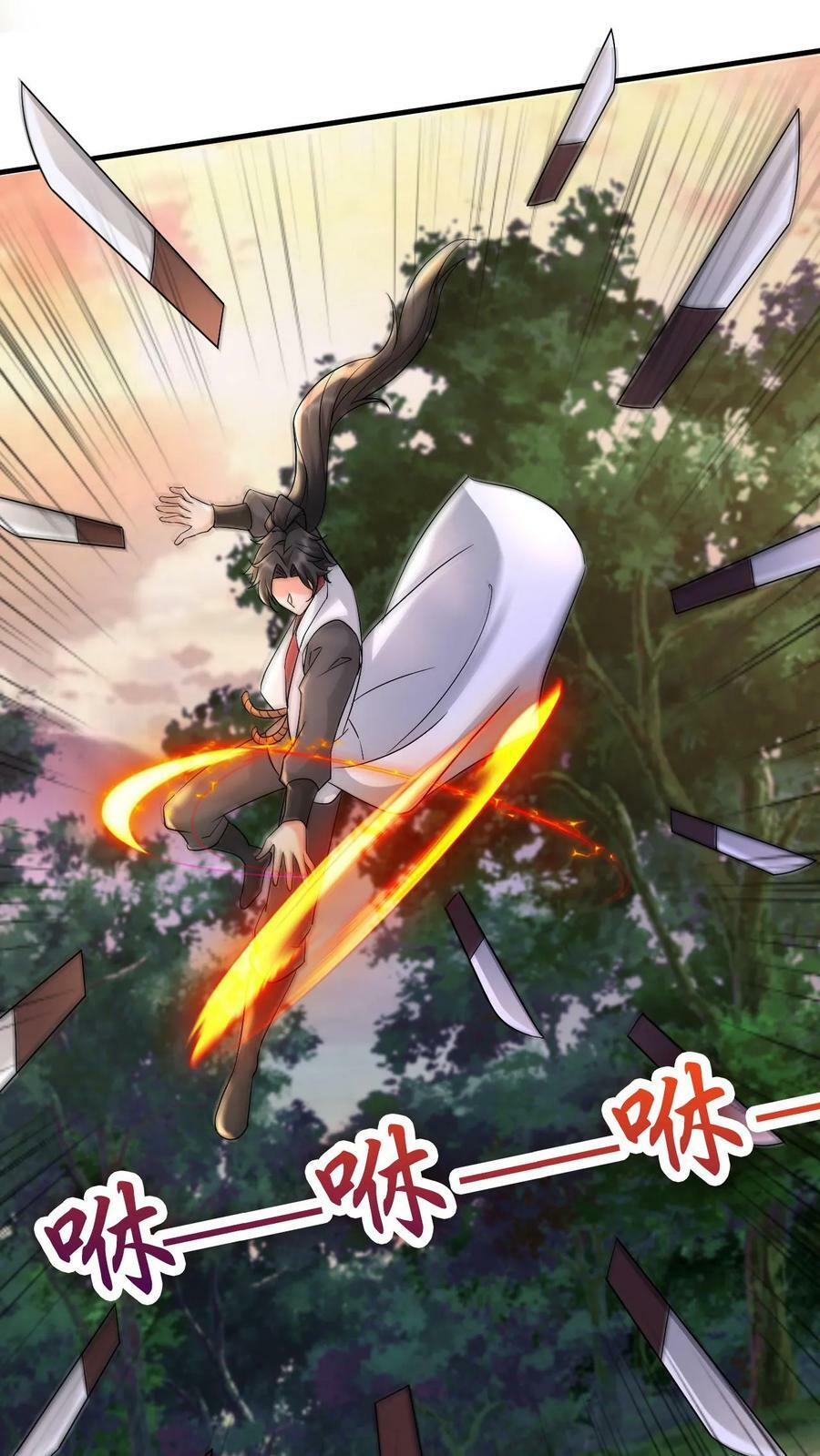 第44话 遍地灵宝23