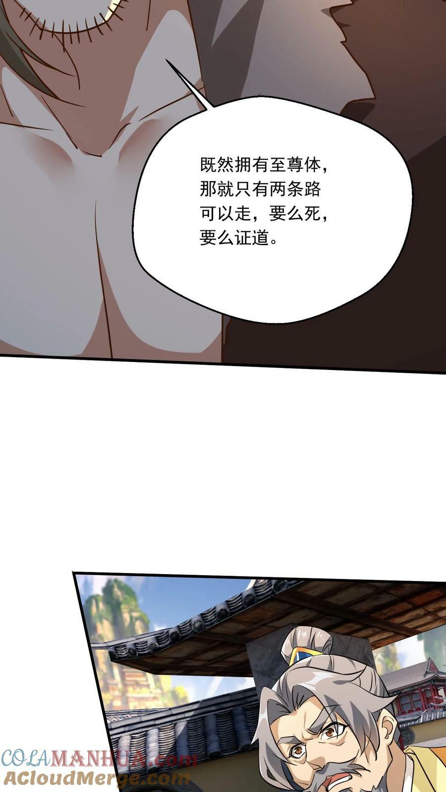 第202话 君狂人从不讲理8