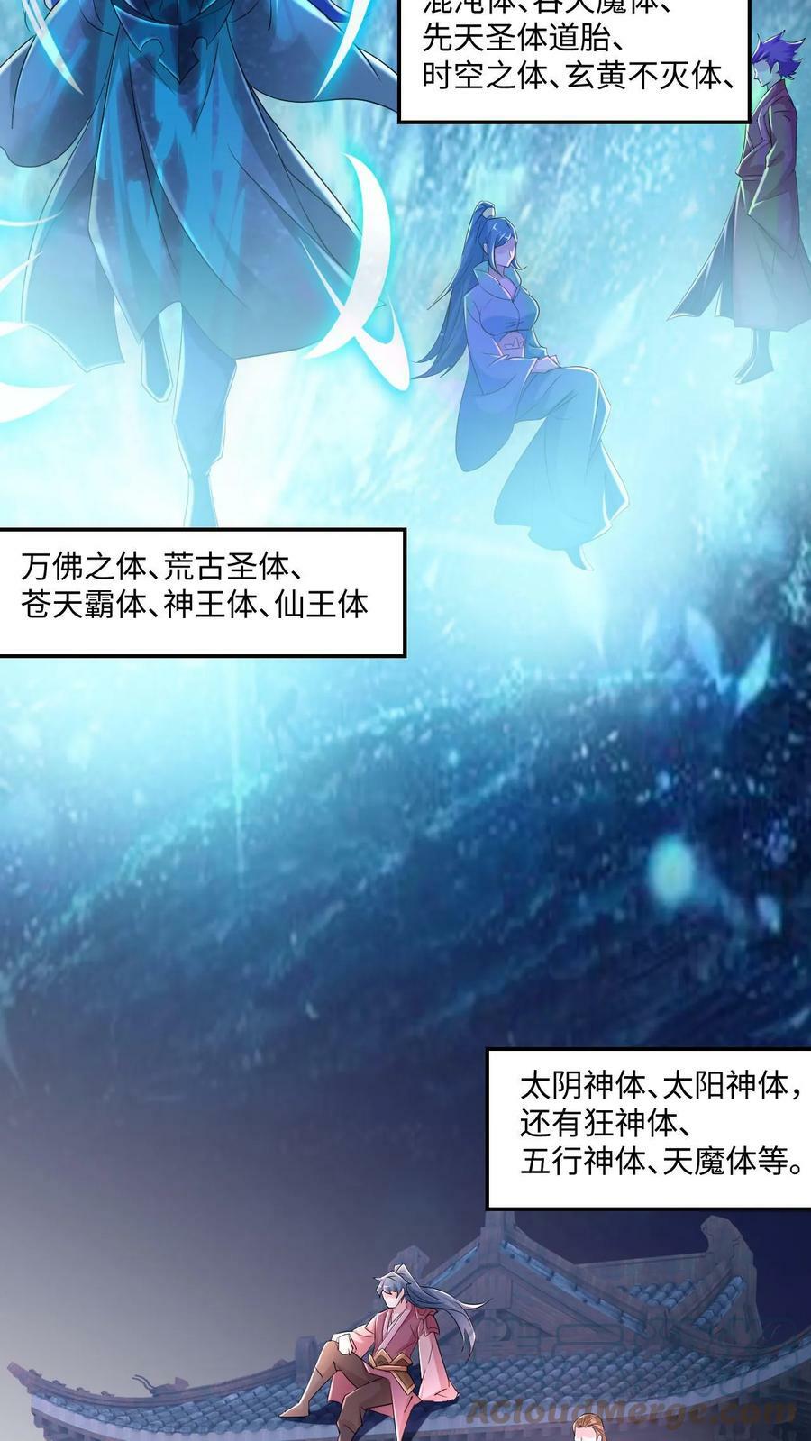 第15话 大战闪电体12