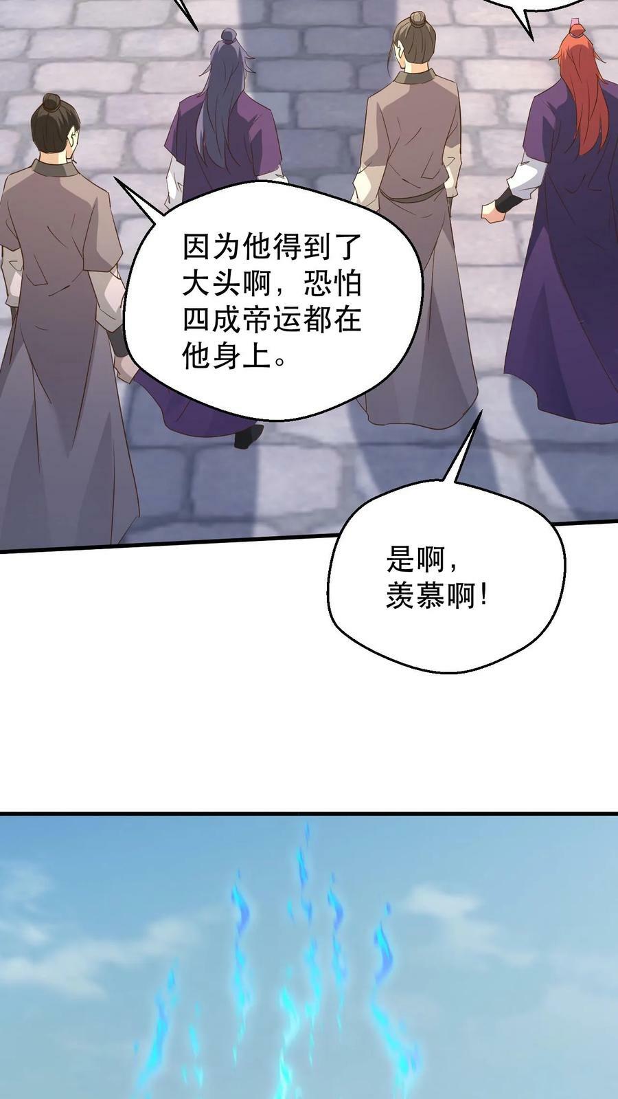 第180话 独孤败天9
