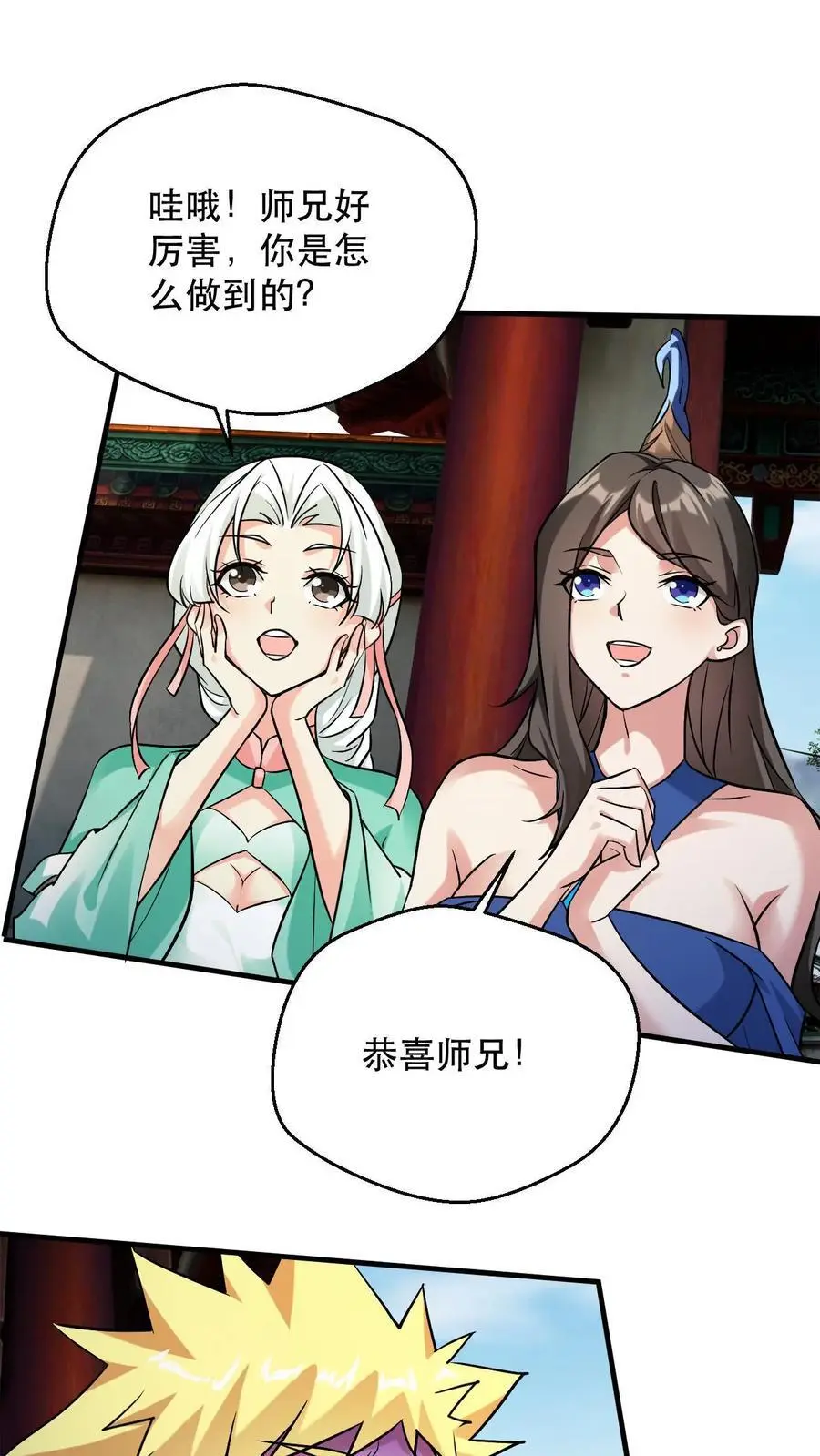 第306话 打上太初1