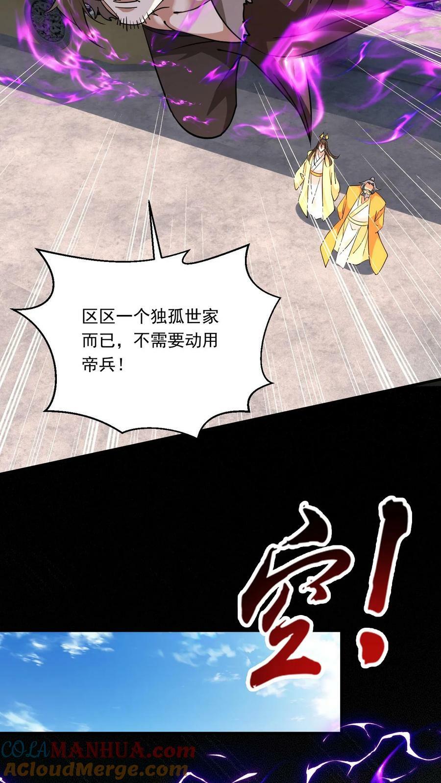第202话 君狂人从不讲理10