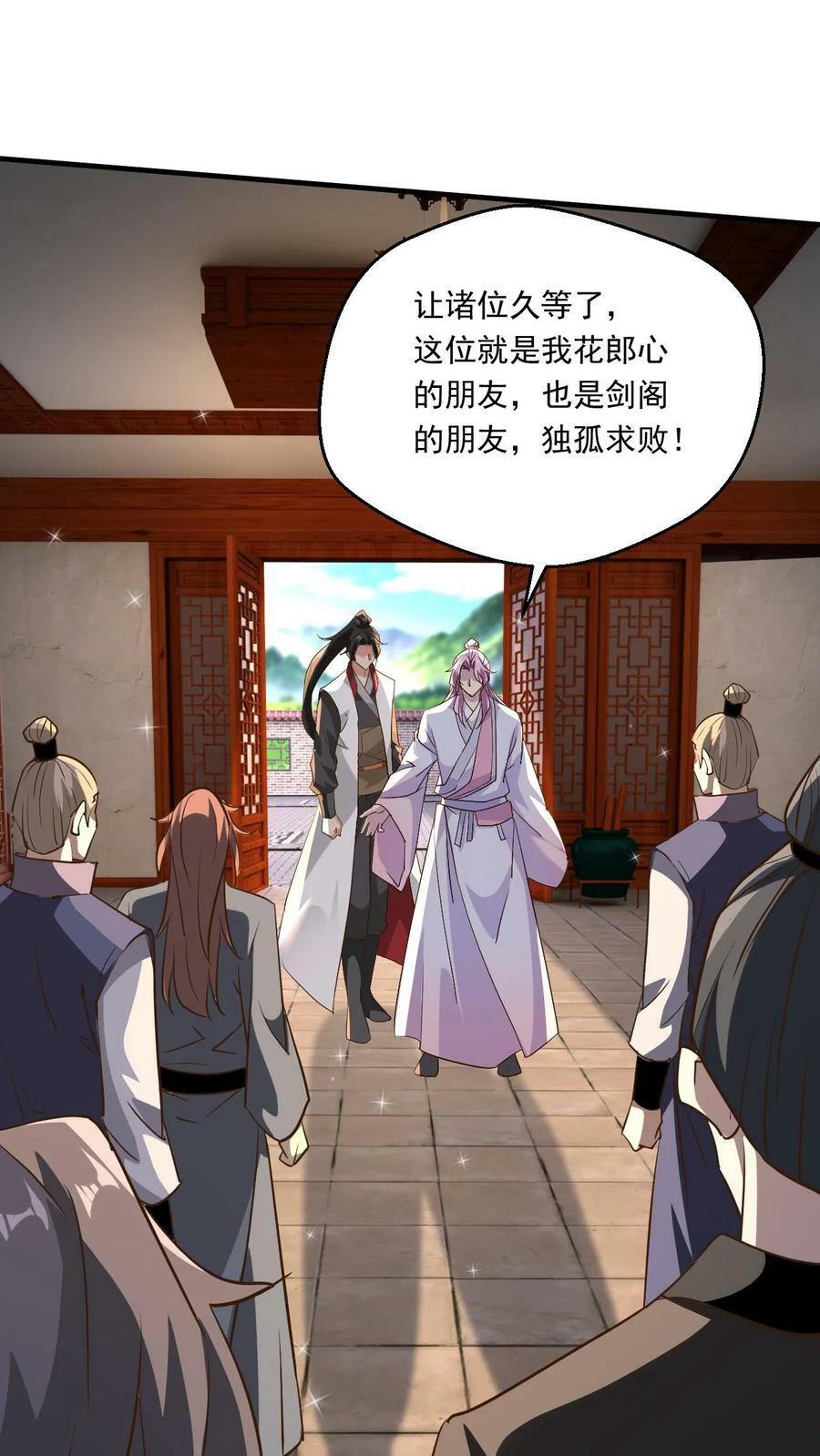 第171话 以剑会酒23